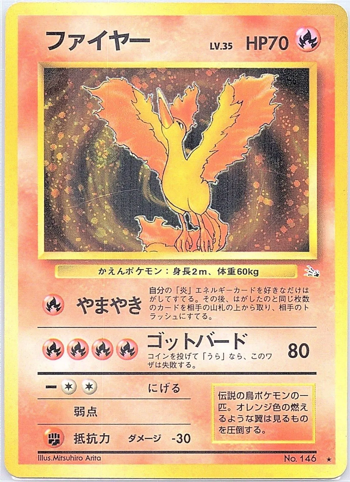 1997 - Japanese Pokémon TCG - Moltres - Mystery of the Fossils - 146 - MP - Holo
