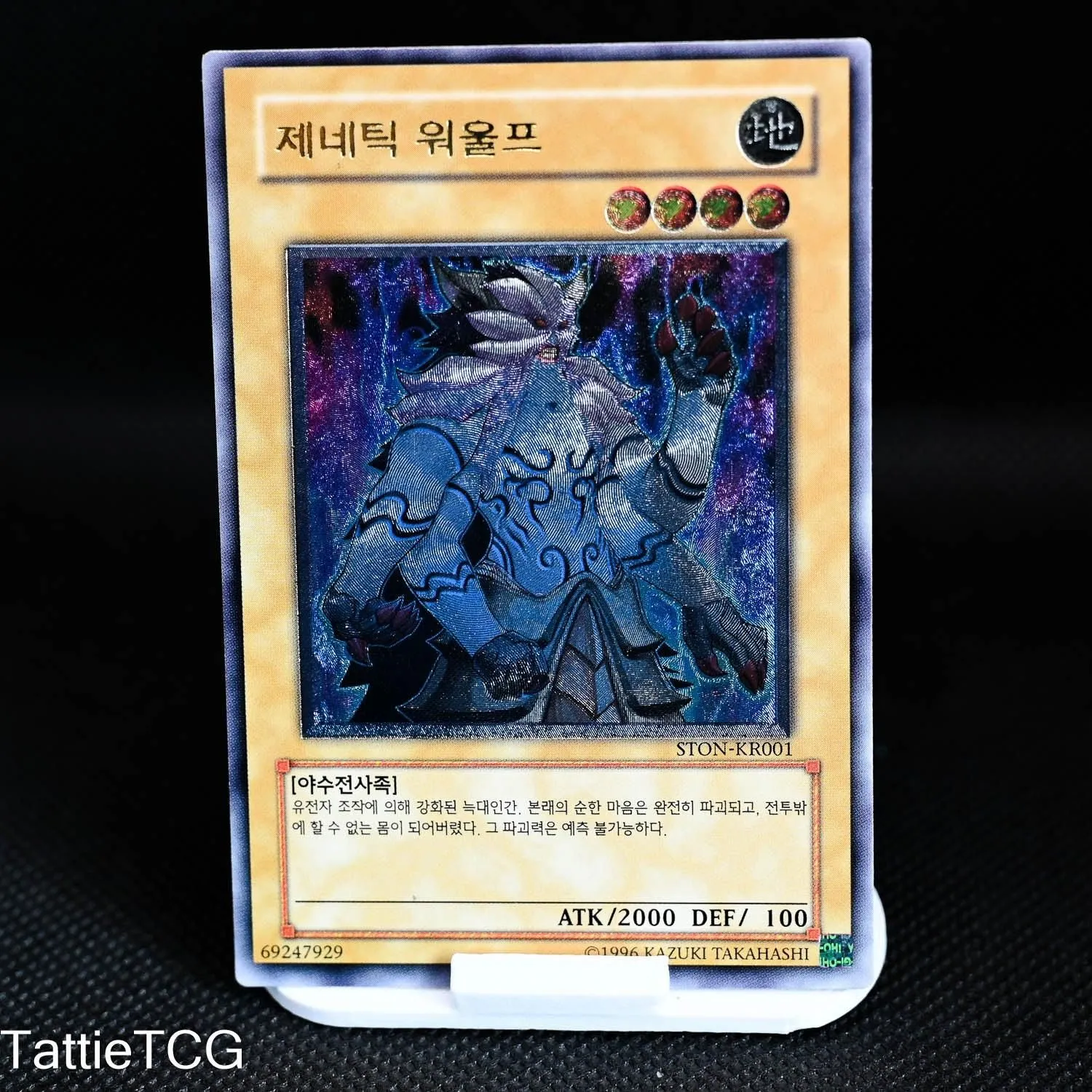 Korean Gene Warped Warwolf - STON-KR001 - NM