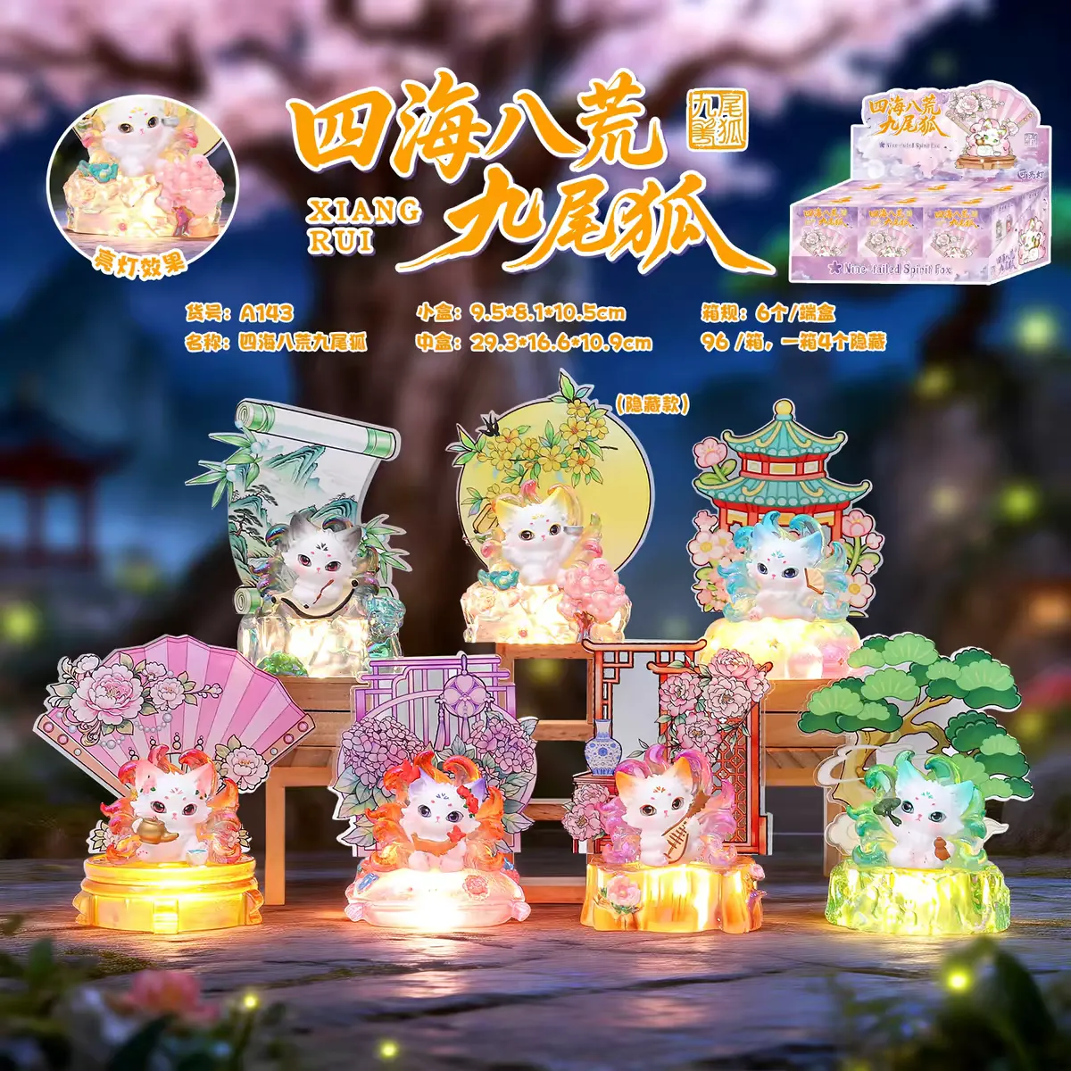 The Nine-Tailed Fox of the Four Seas and Eight Provinces (Light Up) Figures Blind Box by Xinzhiji