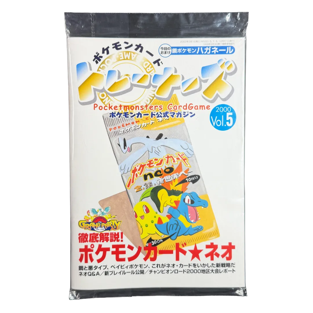 CoroCoro Volume 5 Steelix Magazine Sealed