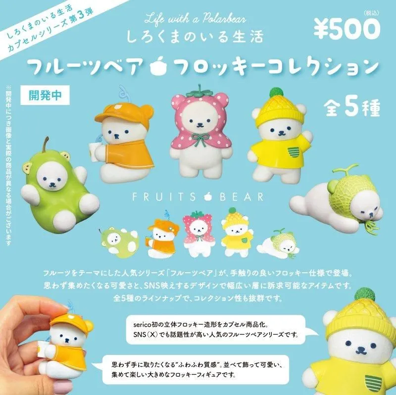 *GACHAPON* "Life with a Polarbear 3 Fruits" Figure