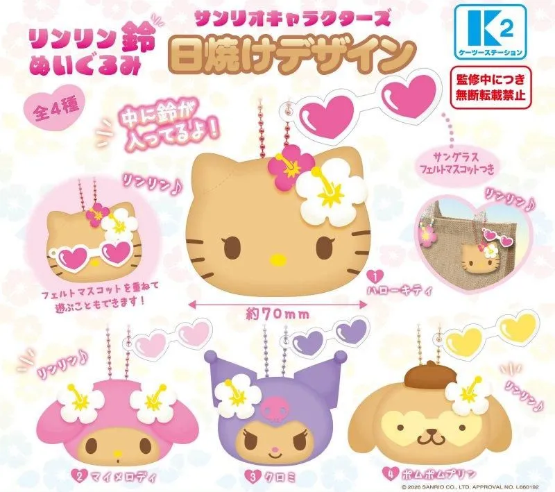 *GACHAPON* "Sanrio Sunburn Bell Plush Keychain"