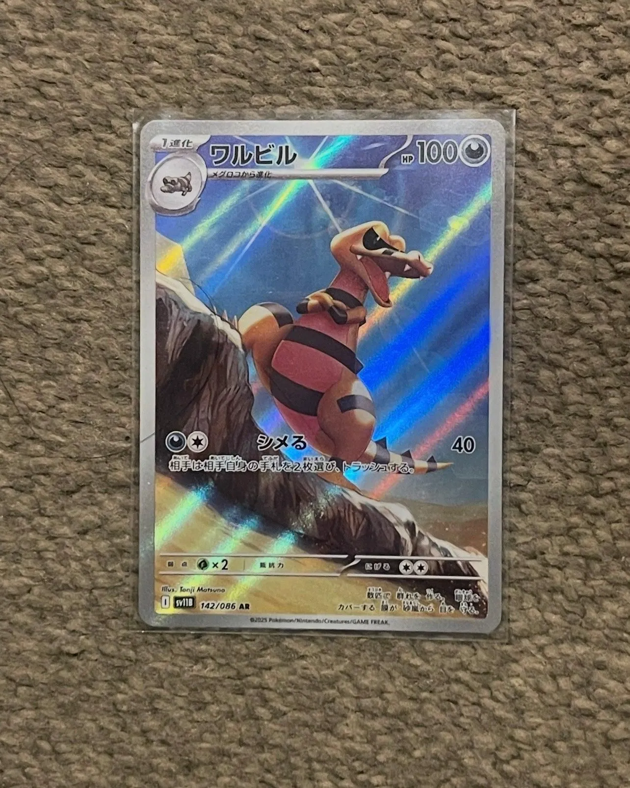Pokémon TCG Krokorok AR 142/086 SV11B - Scarlet Violet - Black Bolt