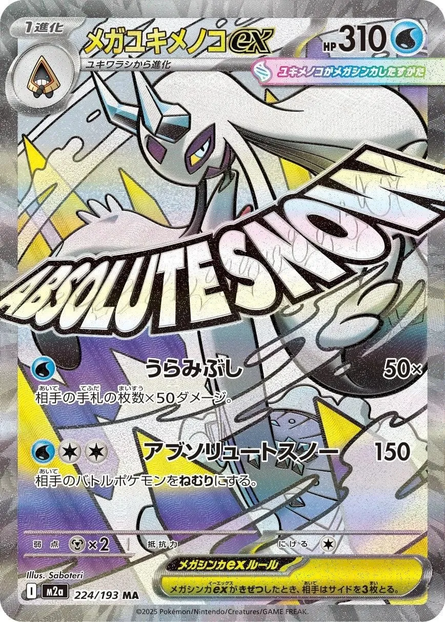 Mega Froslass ex Mega Attack Rare M2A 224/193