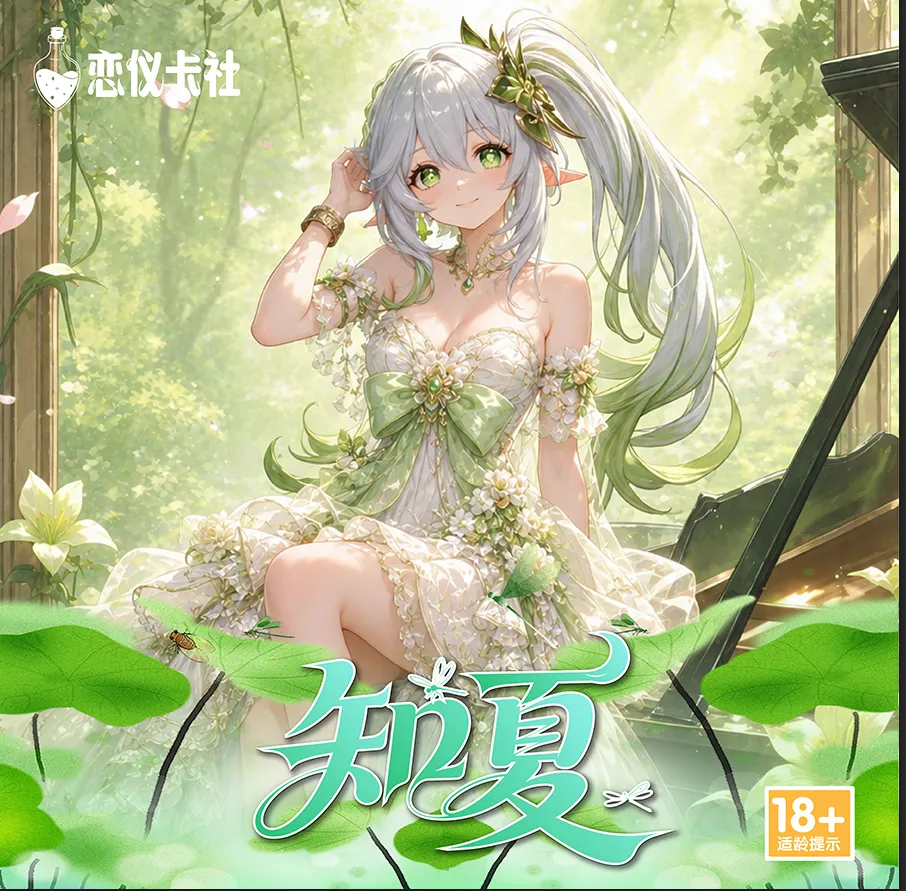 Zhixia Vol.1    A4 Waifu 18+