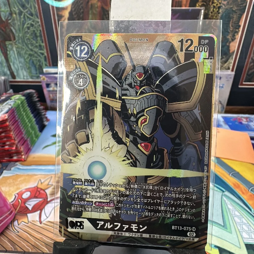 Product image for S-Alphamon BT13-075 SR (Alt Art)