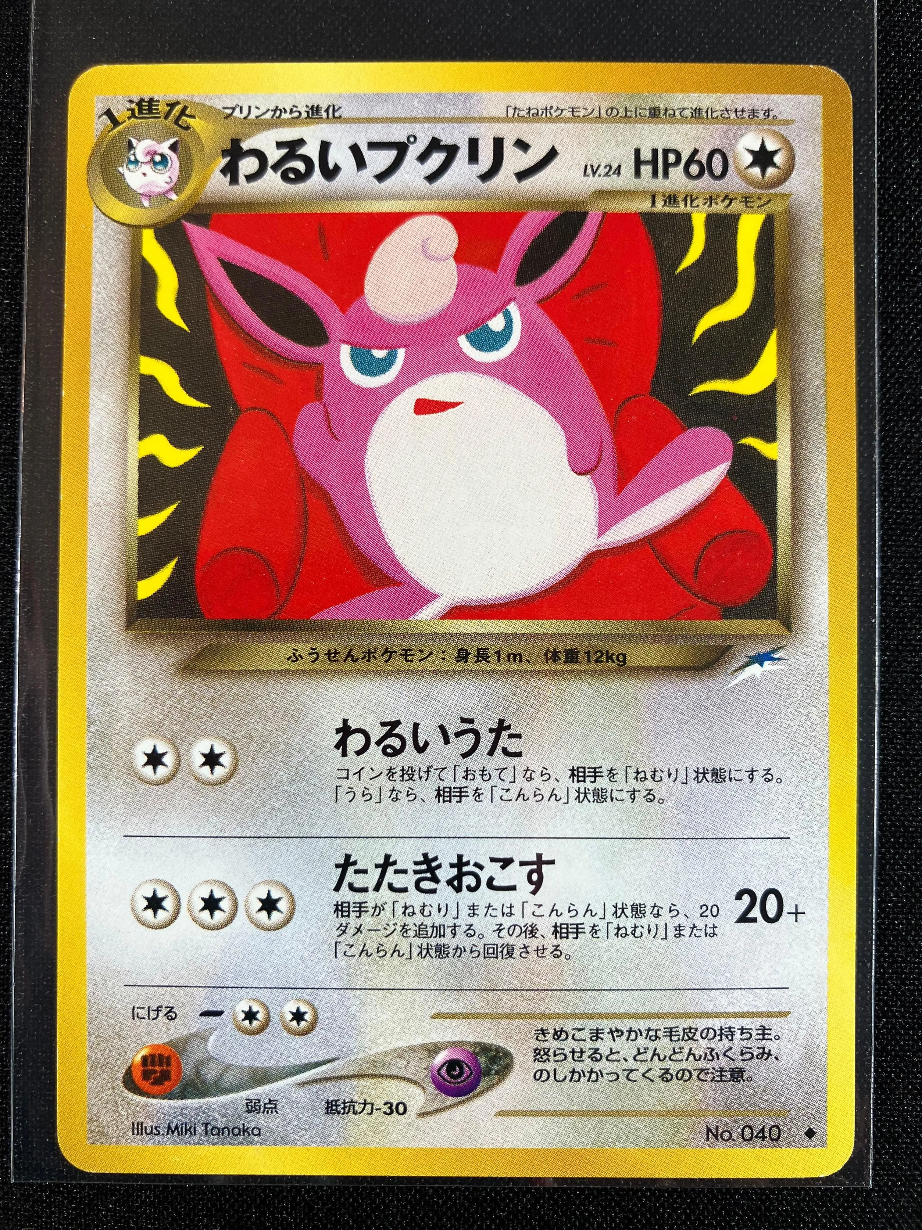 Dark Wigglytuff - Darkness, And To Light...