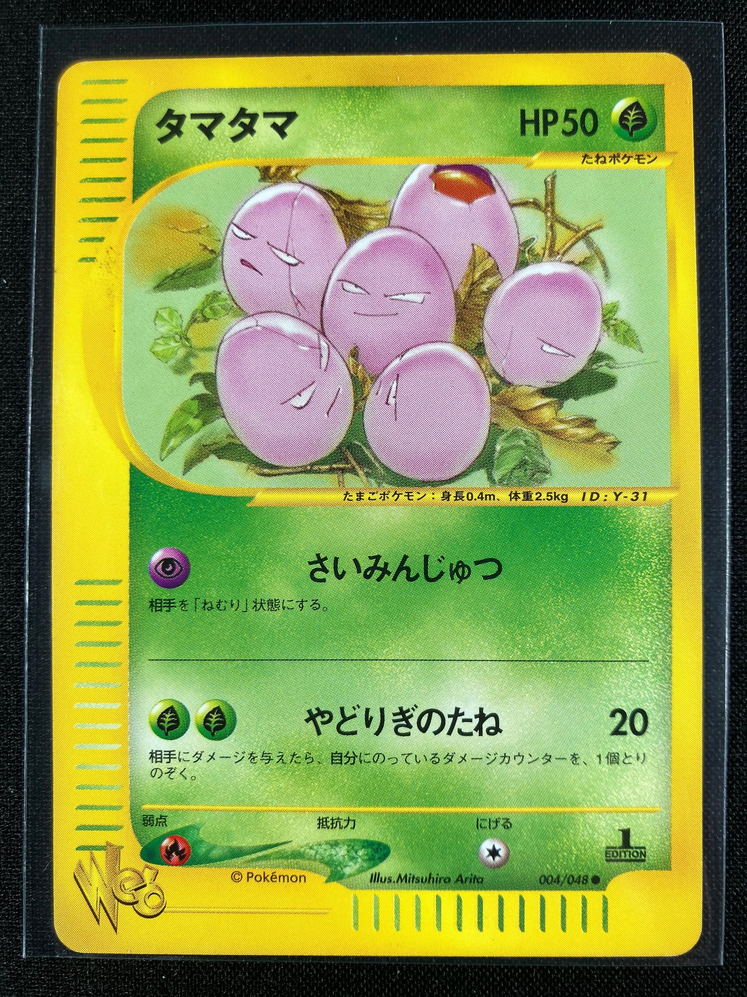 Exeggcute - Web - #004