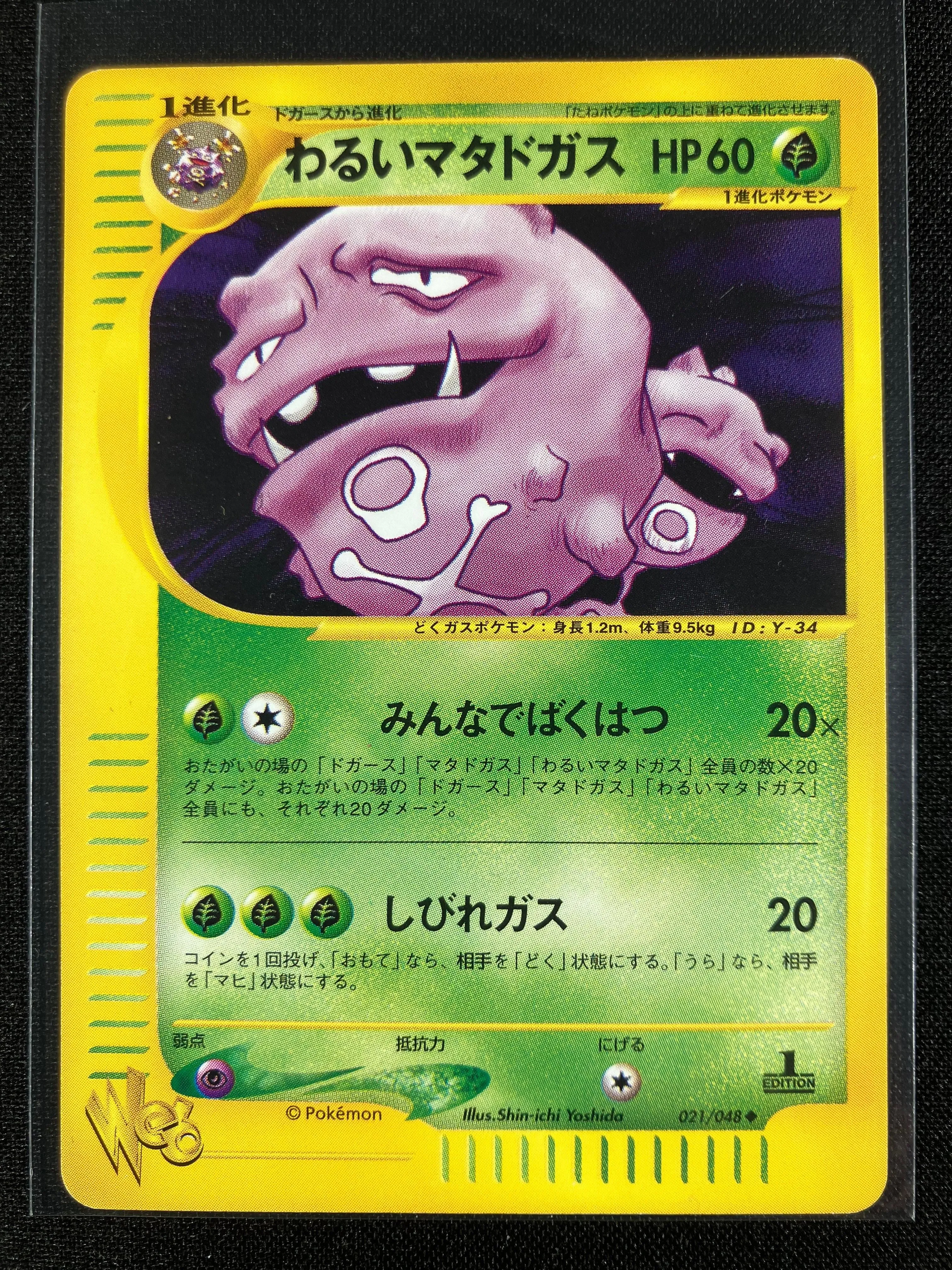 Dark Weezing - Web - #021