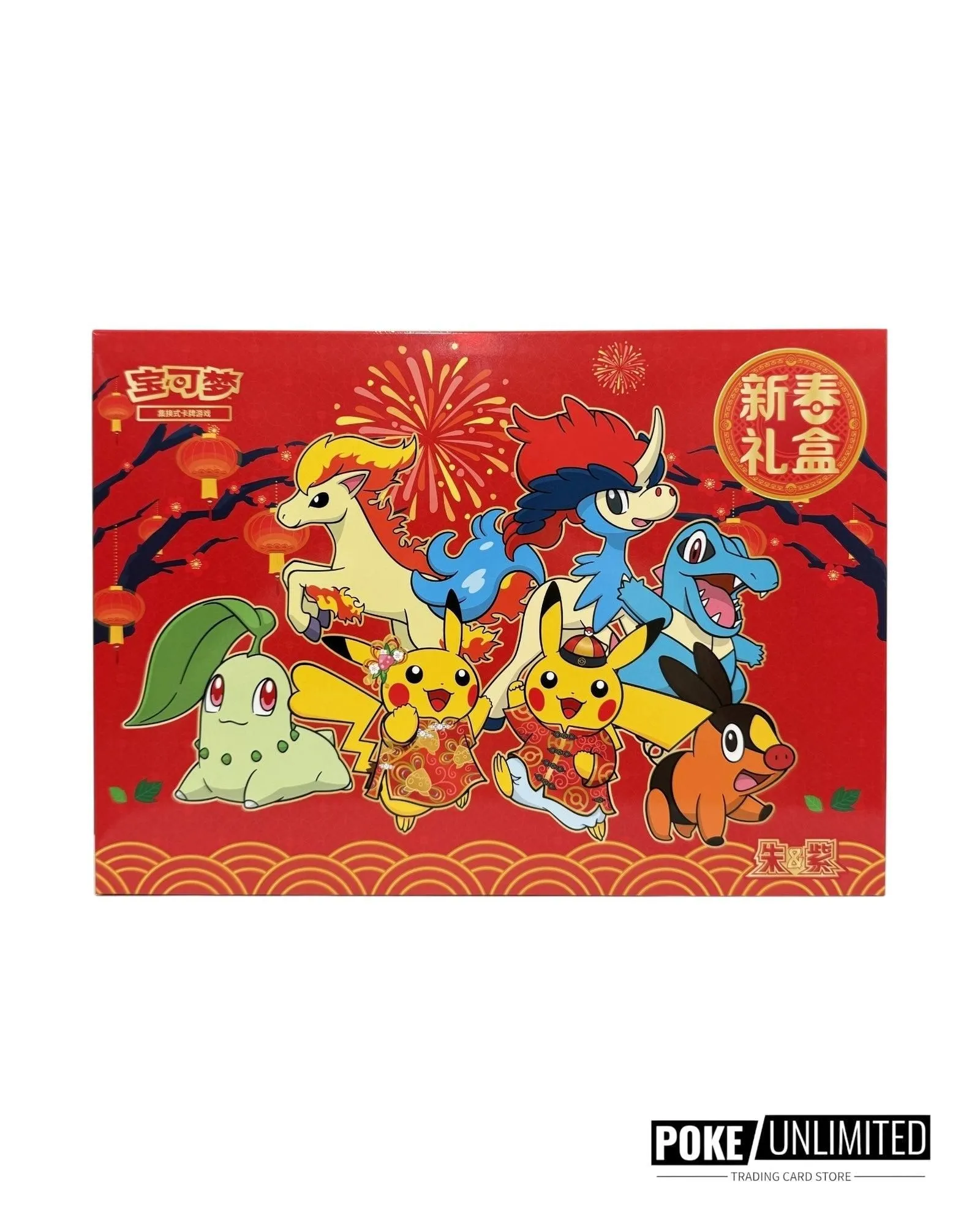 Pokémon TCG: 2026 Lunar New Year Gift Box - Simplified Chinese