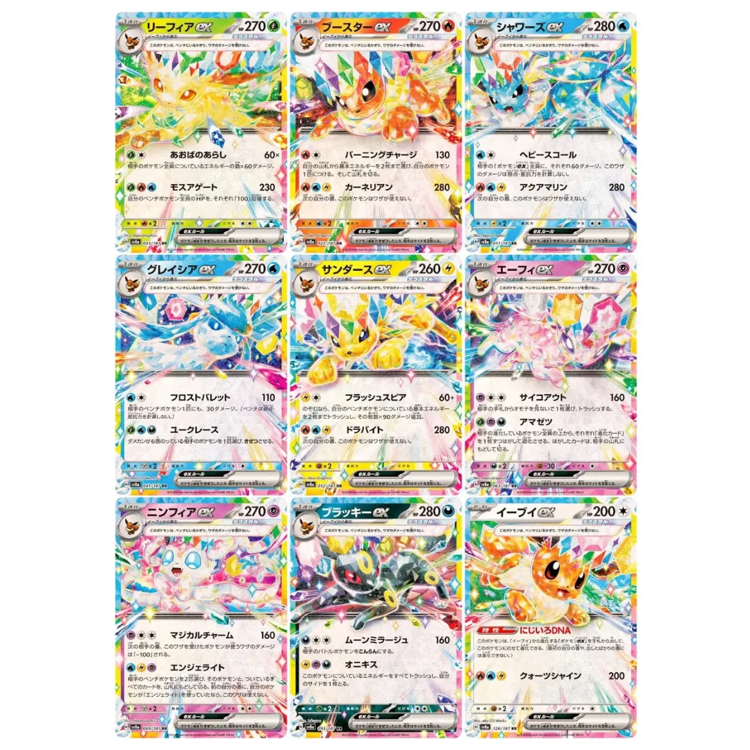 Pokémon: Complete Eeveelution ex Set Terastal Festival ex (Japanese) – 9 Cards