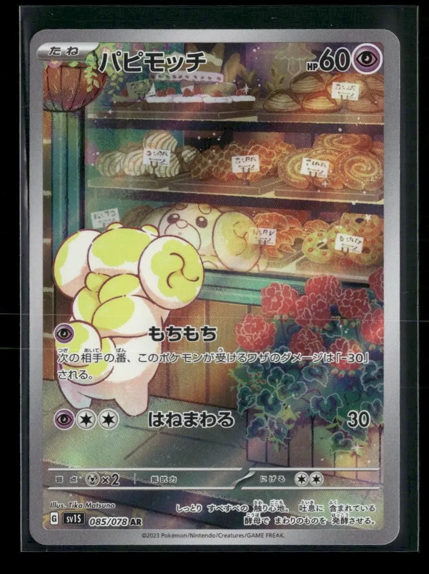 SV1S: Scarlet ex Fidough #085/078