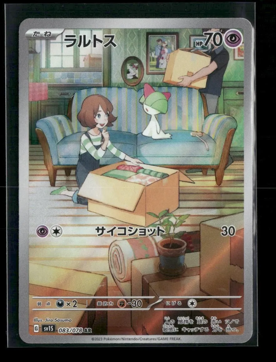SV1S: Scarlet ex Ralts #083/078