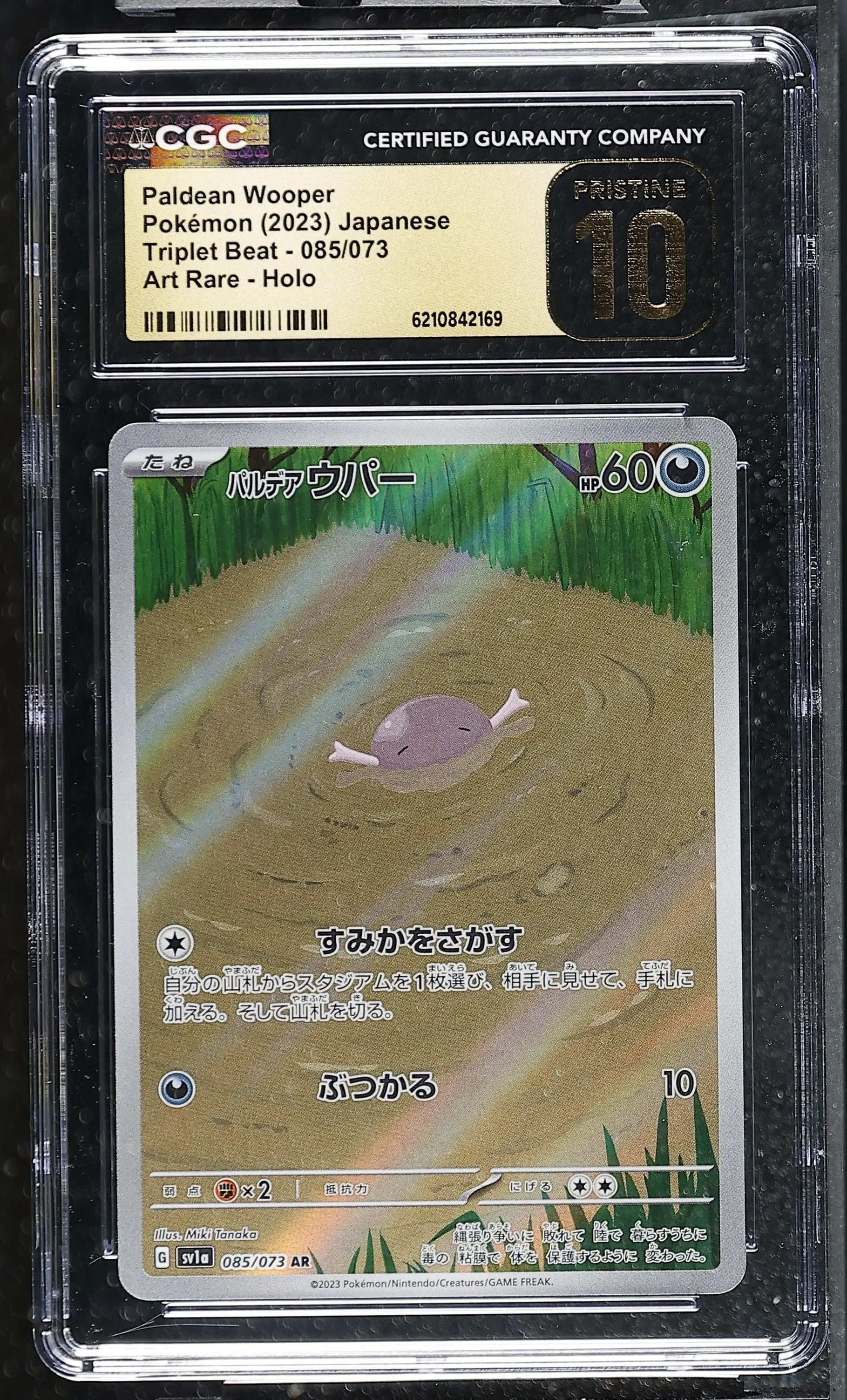 Paldean Wooper #085/073 Japanese Triplet Beat CGC Pristine 10 Pokemon