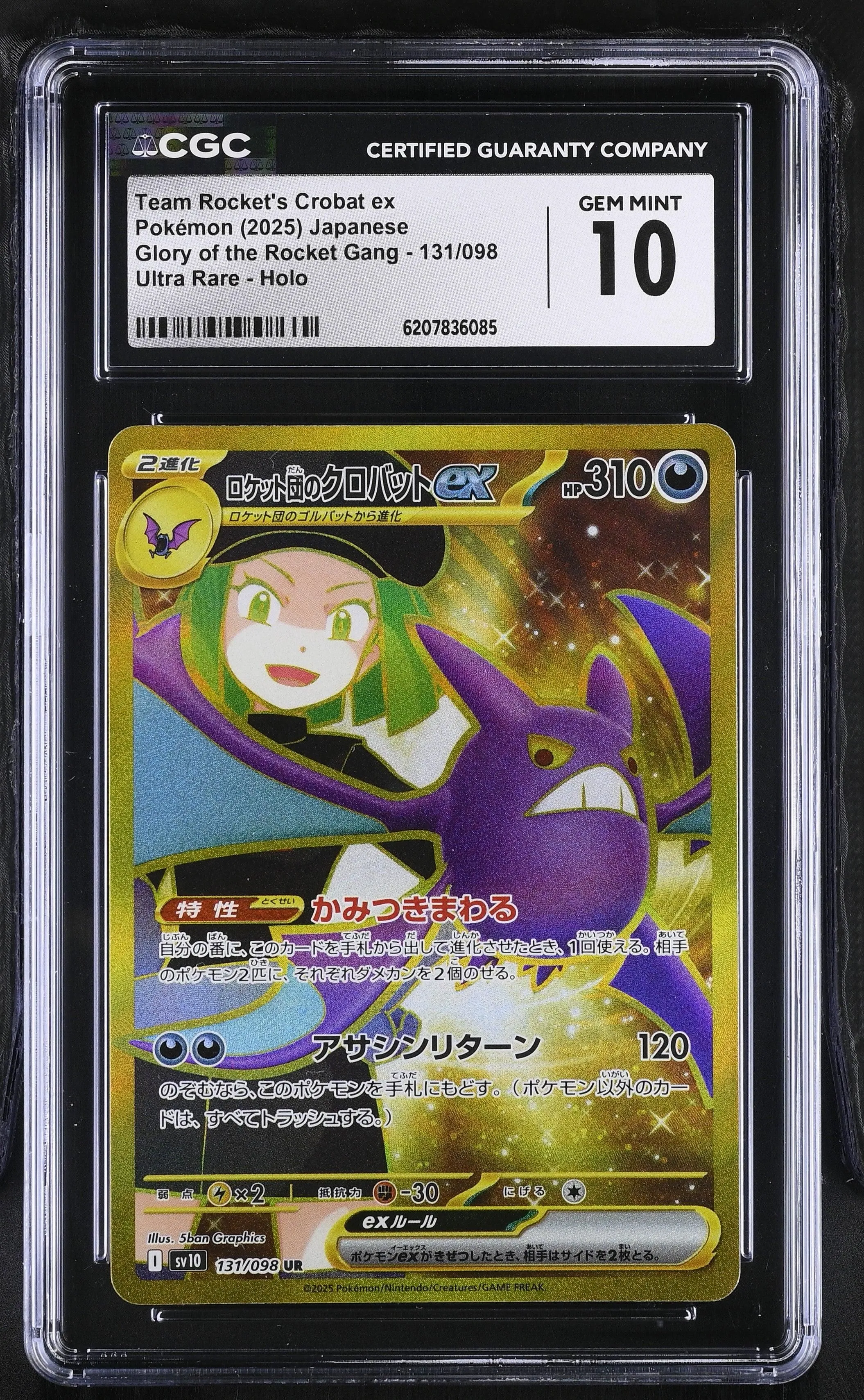 Team Rocket's Crobat ex #131/098 Japanese Glory Of Team Rocket CGC Gem Mint 10 Pokemon