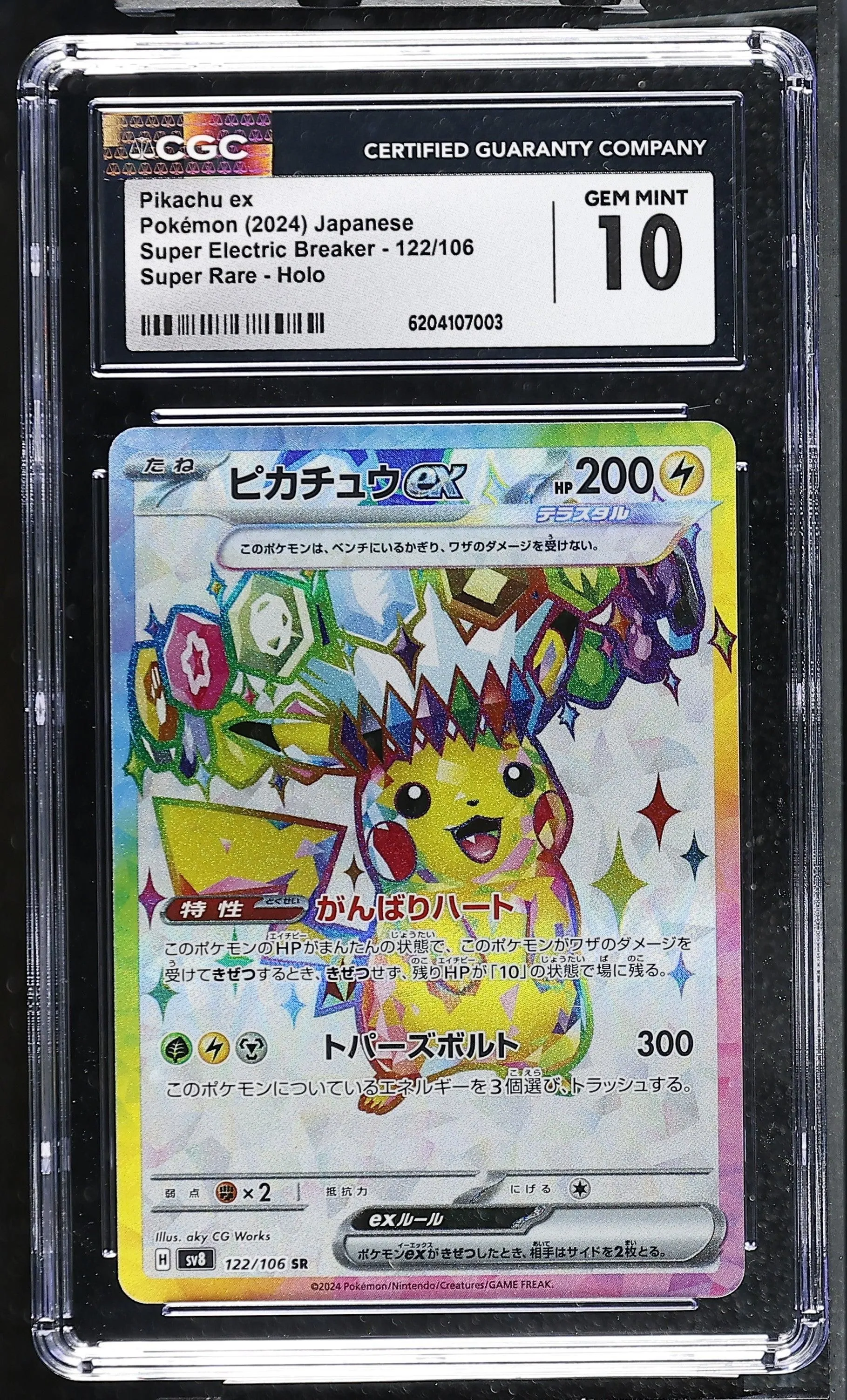 Pikachu ex #122/106 Japanese Super Electric Breaker CGC Gem Mint 10 Pokemon