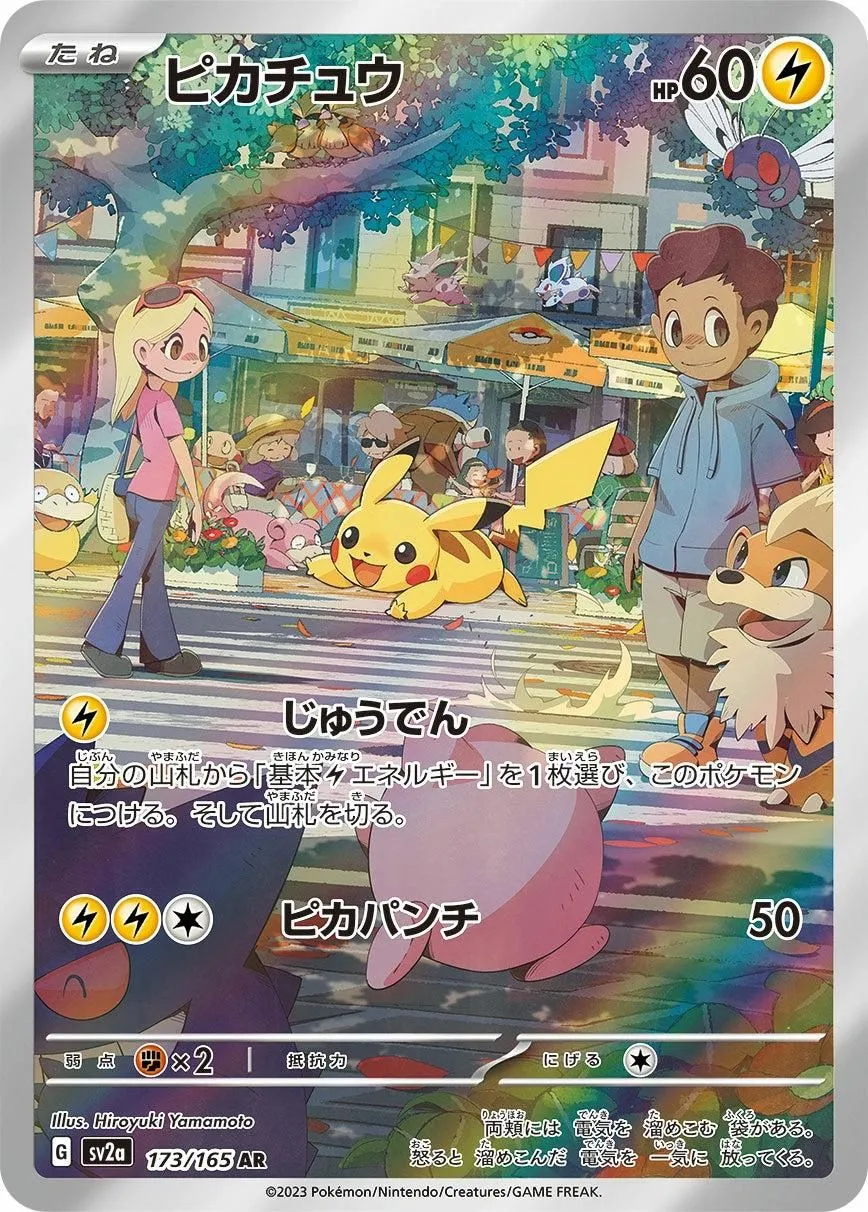 Pikachu Art Rare SV2A 173/165