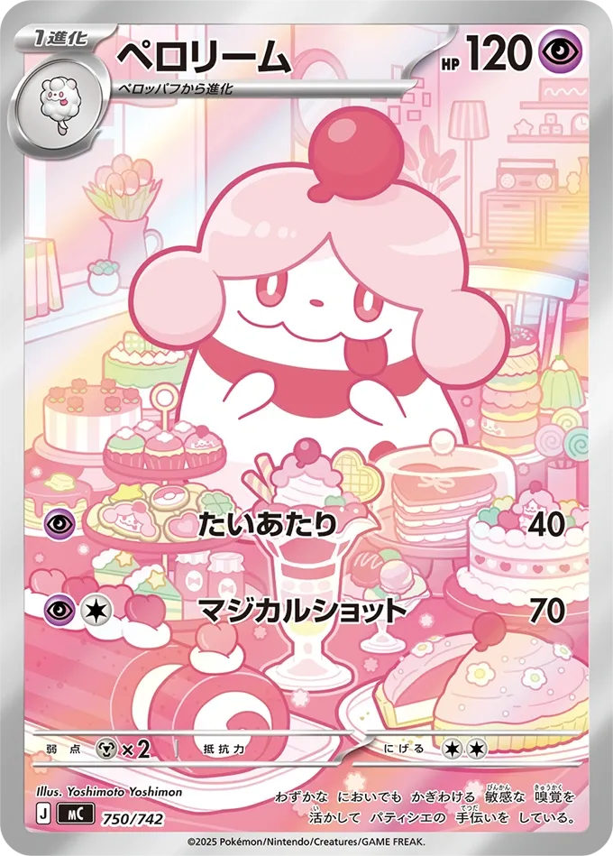 Slurpuff MC 750/742