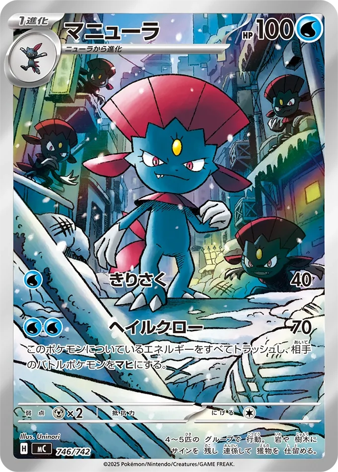Weavile MC 746/742
