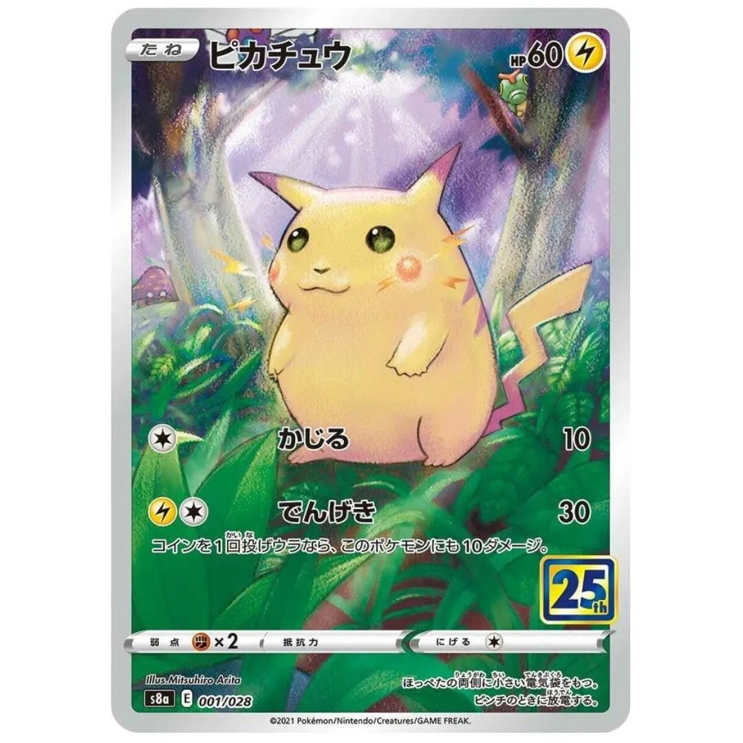 Pokémon: Pikachu #001/028 25th Anniversary Collection Promo (Japanese)