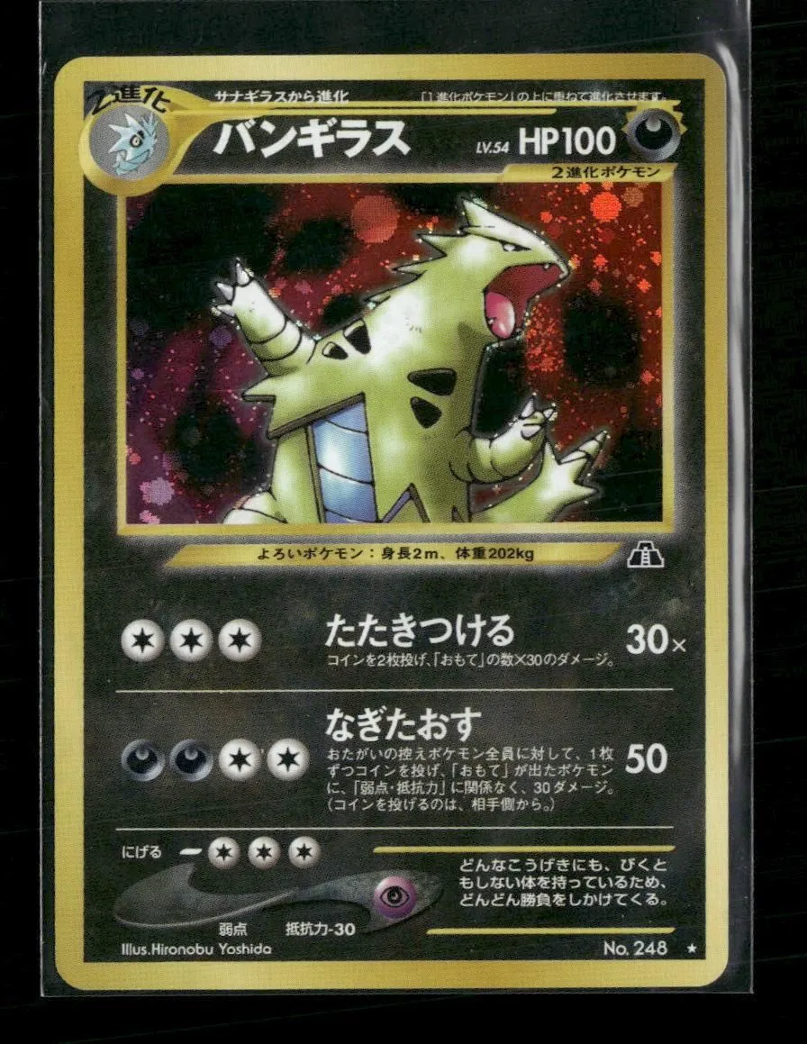 Crossing the Ruins... Tyranitar #