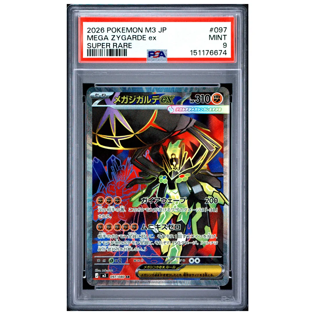 Pokémon: Mega Zygarde ex SR #097/080 PSA 9 Nihil Zero (Japanese)
