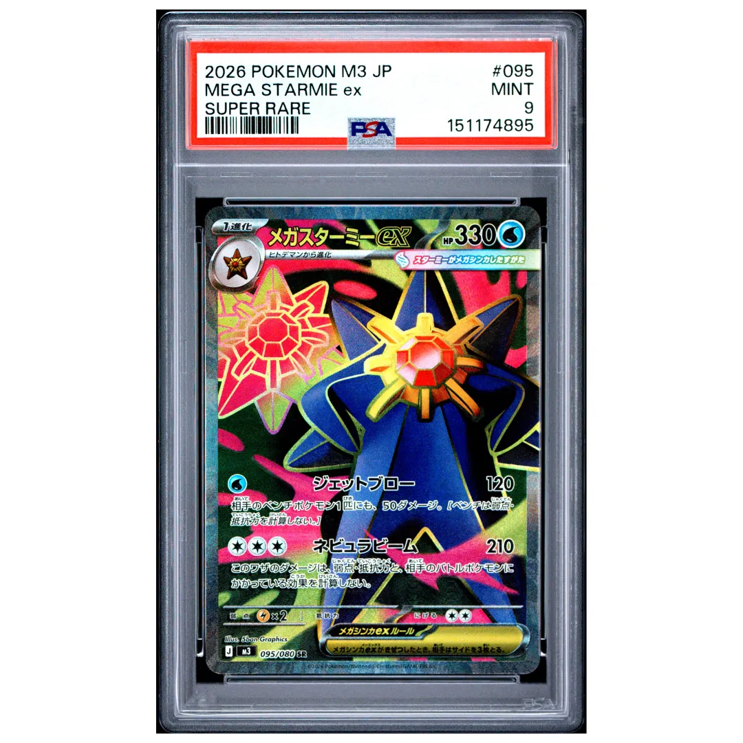 Pokémon: Mega Starmie ex SR #095/080 PSA 9 Nihil Zero (Japanese)