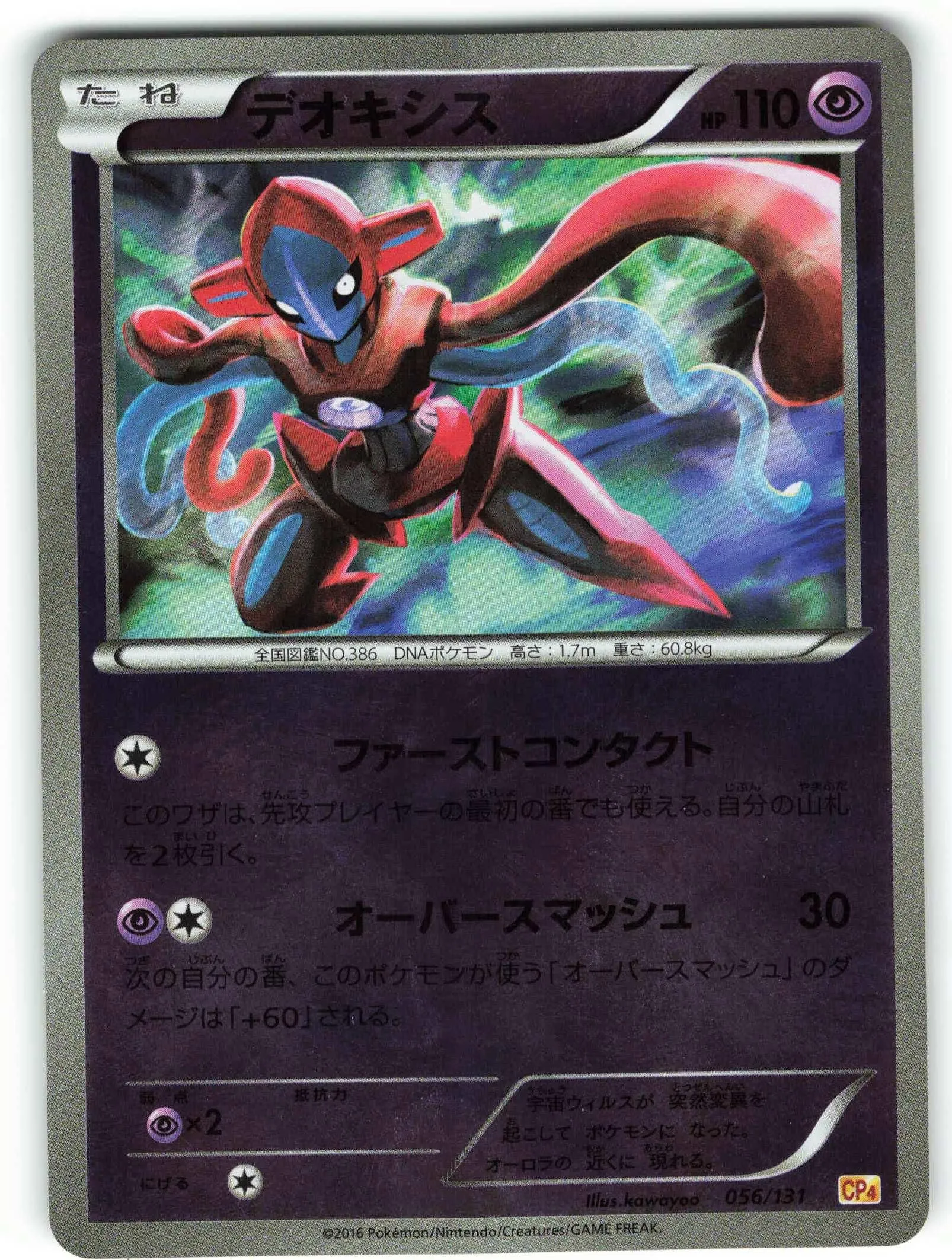 Card image