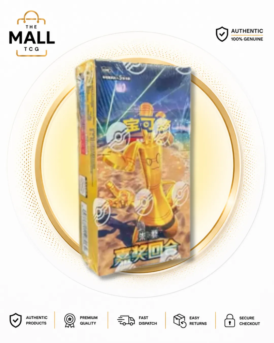Pokémon CSV4C Rewards Round Slim Booster Box | Simplified Chinese Factory Sealed