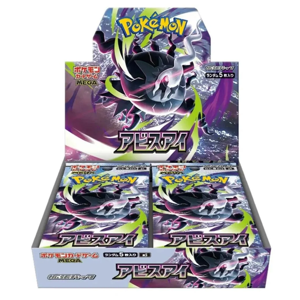 Abyss Eye Japanese Booster Box