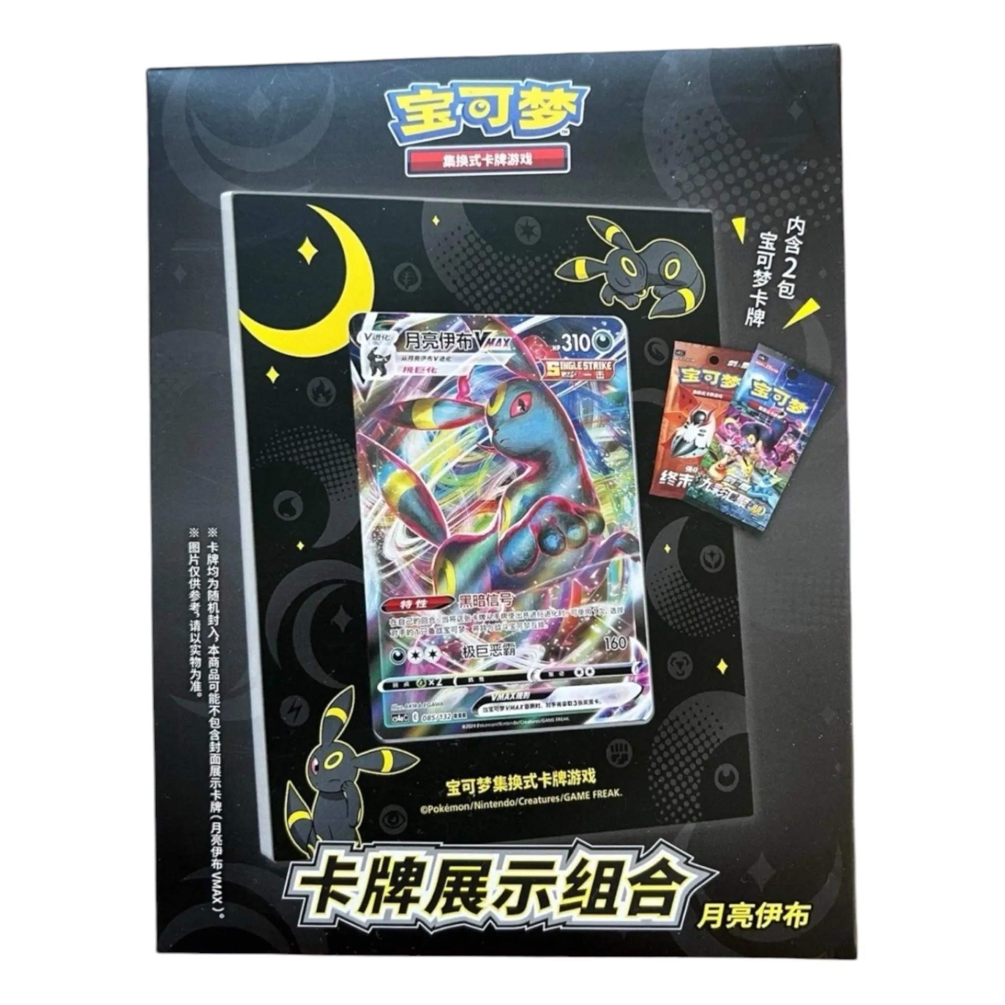 Pokémon TCG Umbreon Card Display Set (Simplified Chinese)