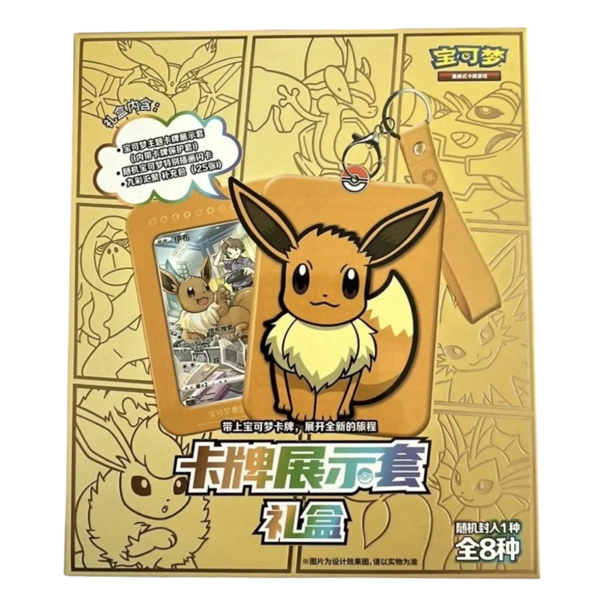 Pokémon TCG – Simplified Chinese Eevee Display Set Gift Box