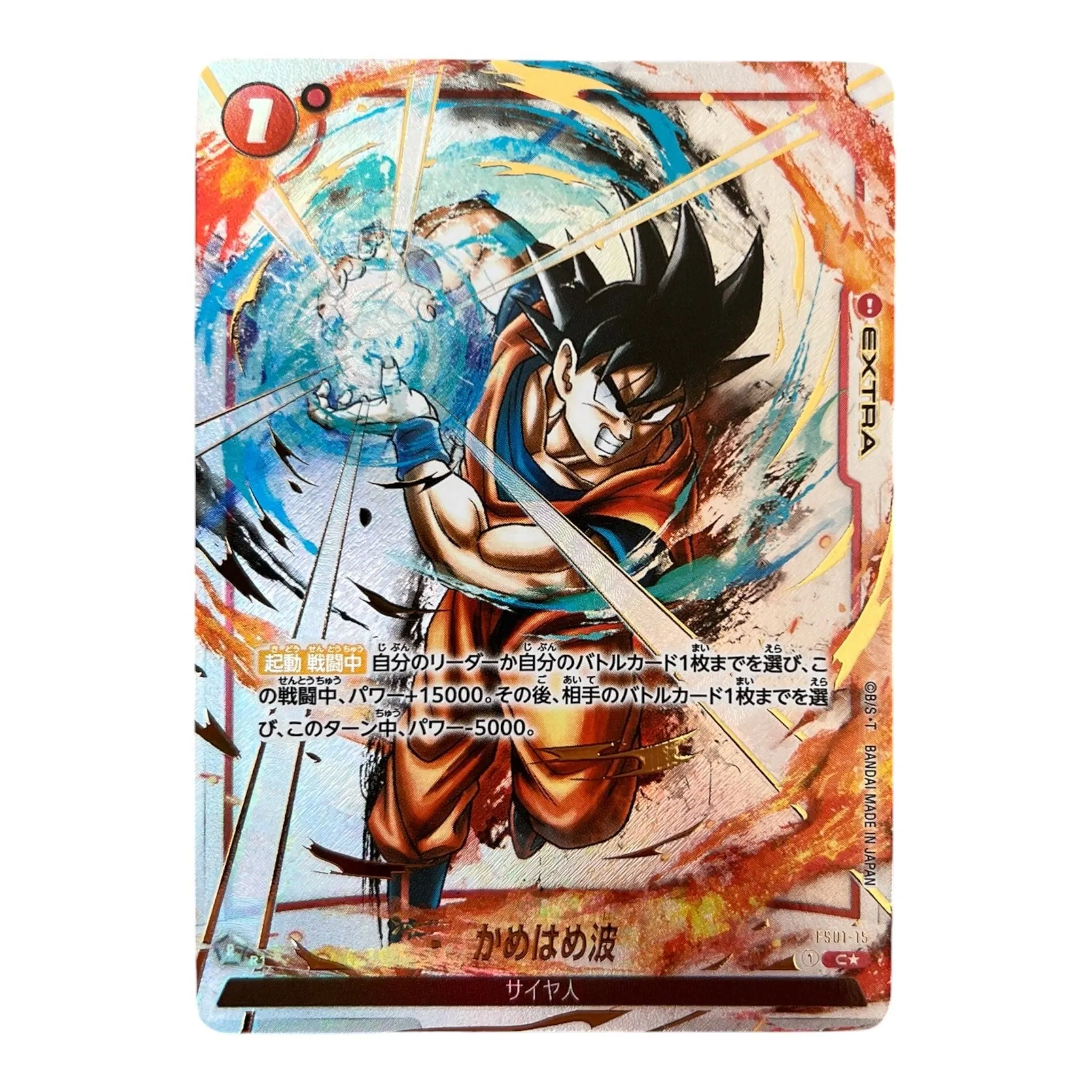 Dragon Ball Super Card Game Fusion World FS01-15 Kamehameha C Alternate Art