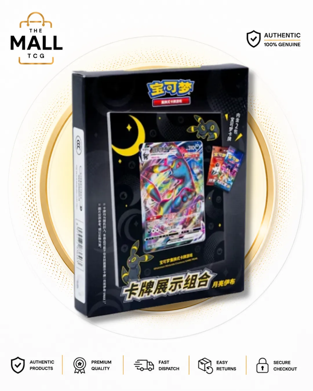 Pokémon Umbreon CS4.5DF1 Display Frame Gift Box | Simplified Chinese