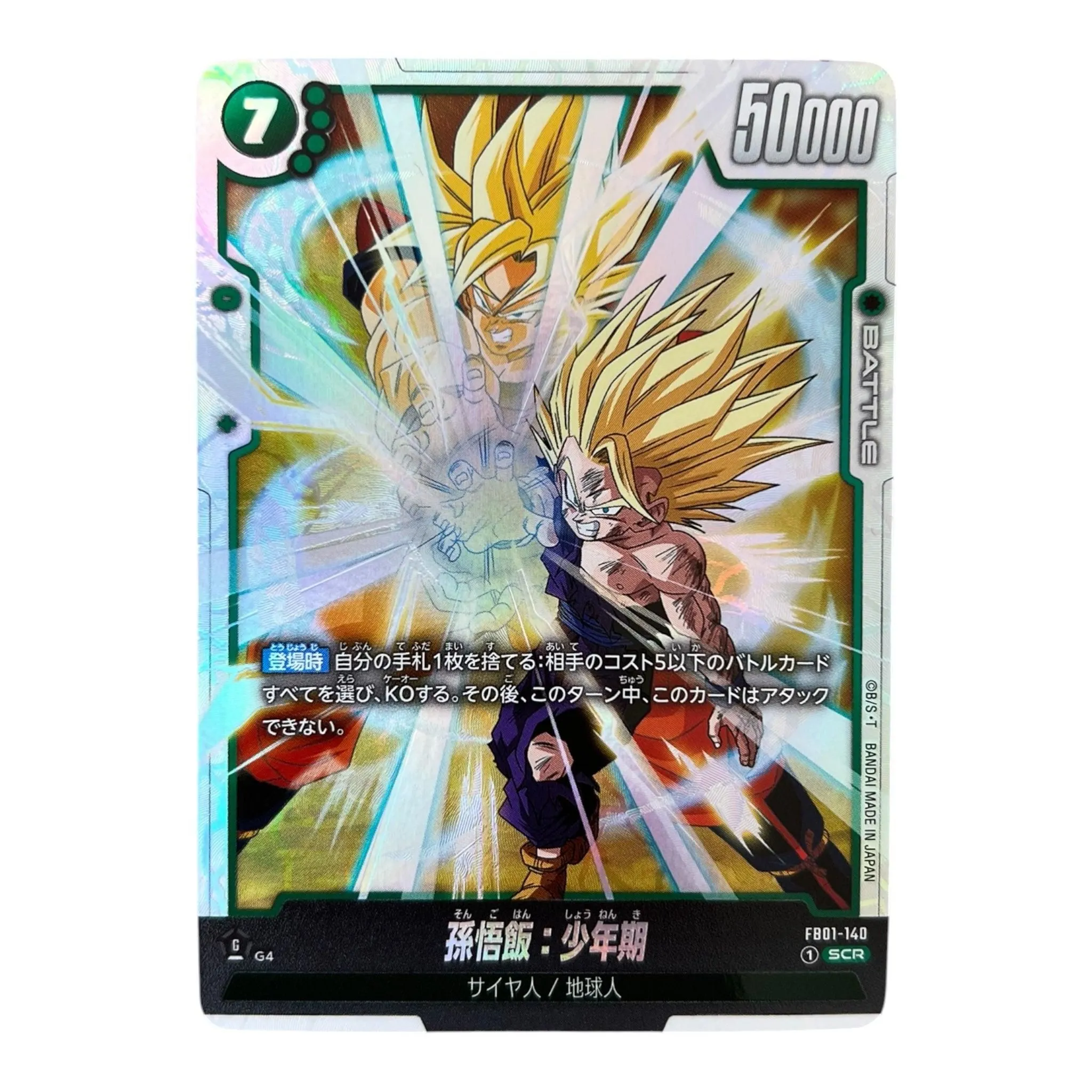 Dragon Ball Super Card Game Fusion World FB01-140 Son Gohan: Youth SCR – Secret Rare Japanese Card