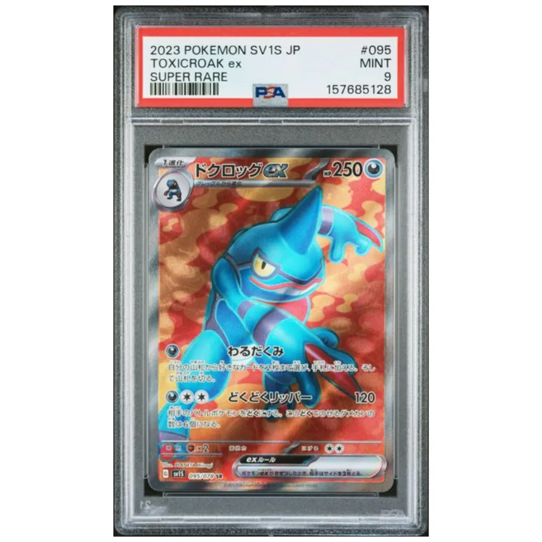 Pokémon: Toxicroak ex SR #095/078 PSA 9 Scarlet ex (Japanese)