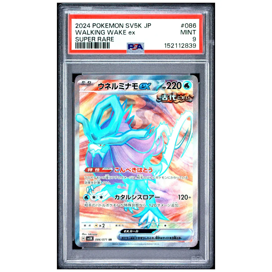 Pokémon: Walking Wake ex SR #086/071 PSA 9 Wild Force (Japanese)
