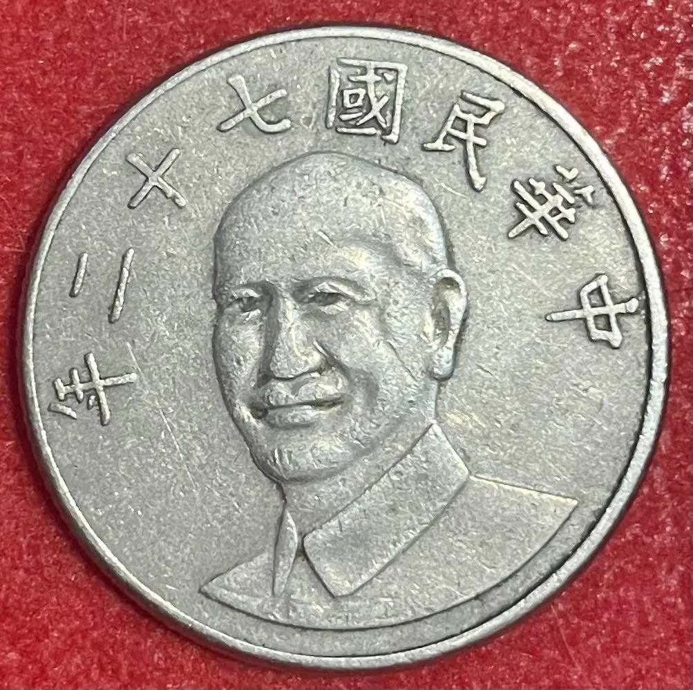 Taiwan (Republic of China) Date not visible; type issued 1981-2000 10 Yuan New Taiwan Dollar (TWD) Circulated World Coin Item Shown