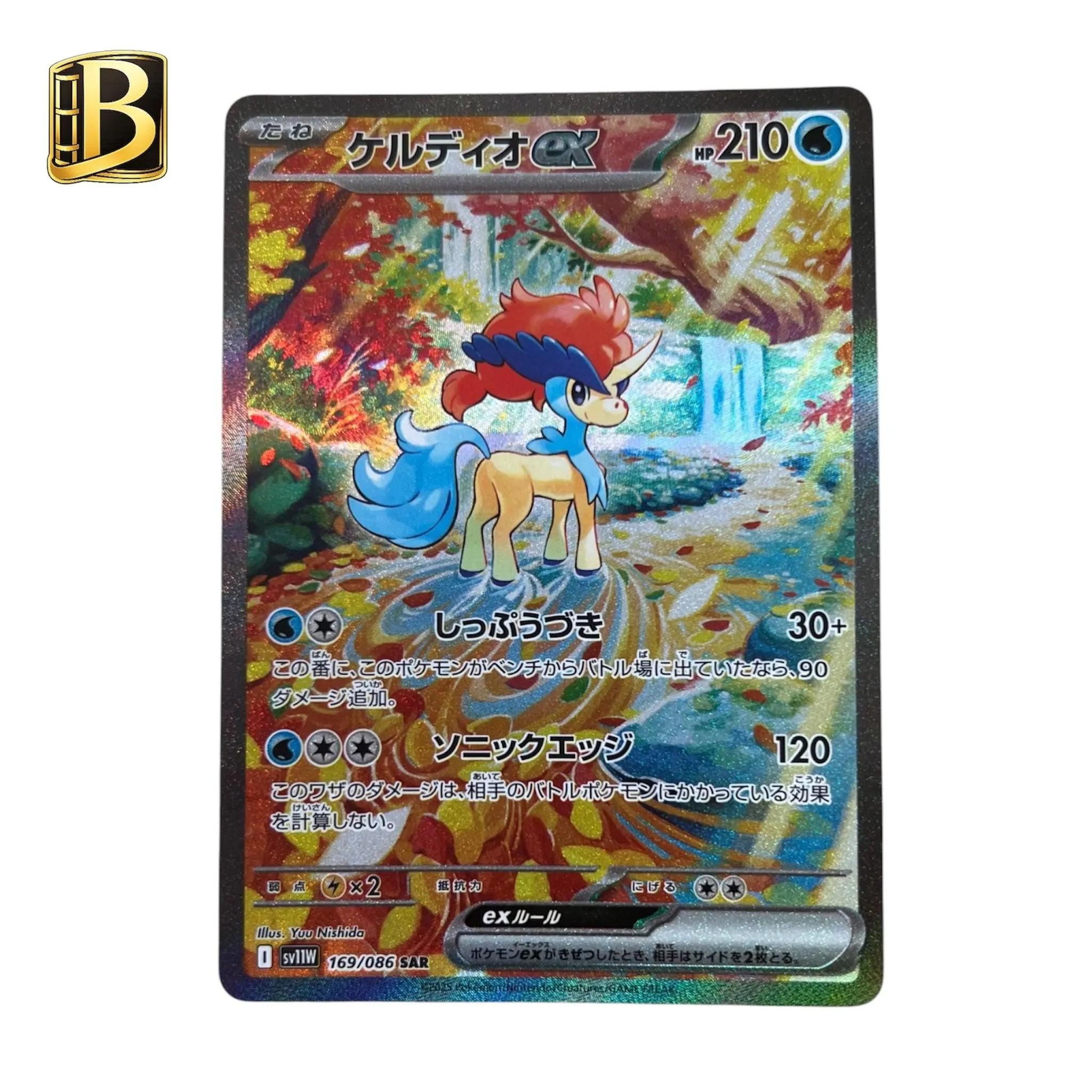 Keldeo ex – 169/086 SAR – White Flare – Japanese Pokémon Card