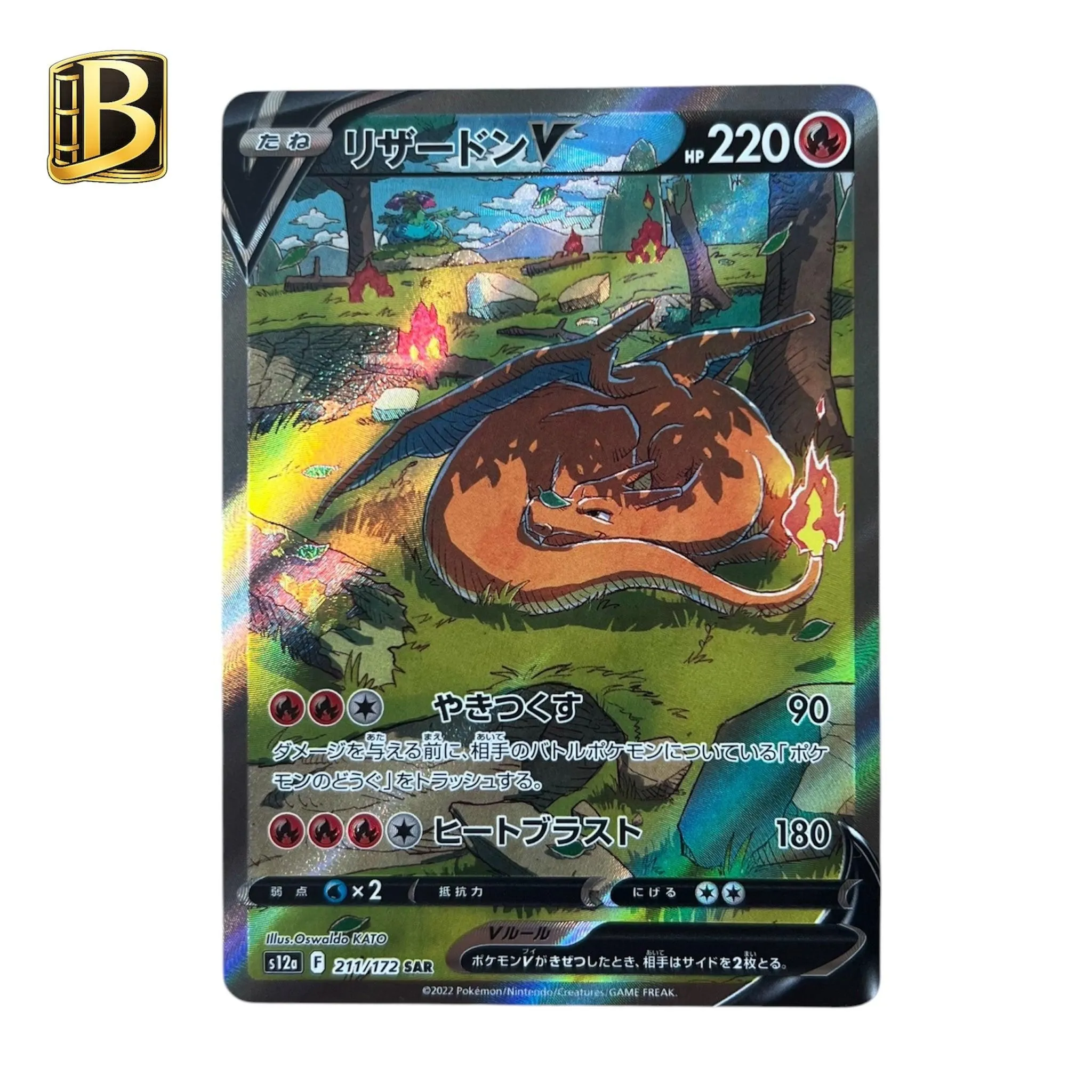 Charizard V – 211/172 SAR – VSTAR Universe – Japanese Pokémon Card
