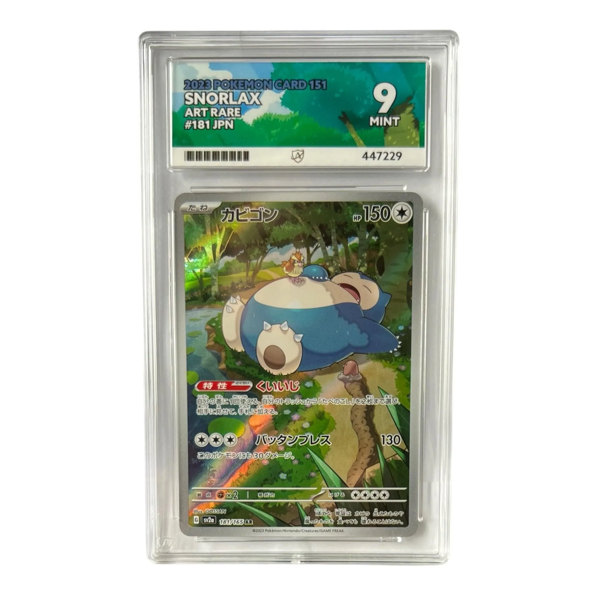 Pokémon Snorlax 181/165 Art Rare — ACE Mint 9