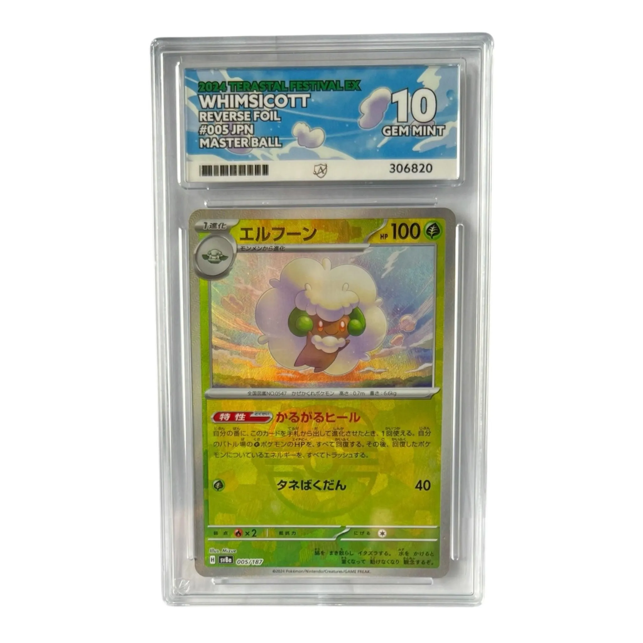 Pokémon Whimsicott 005/187 Reverse Foil ACE Gem Mint 10 — Terastal Festival ex