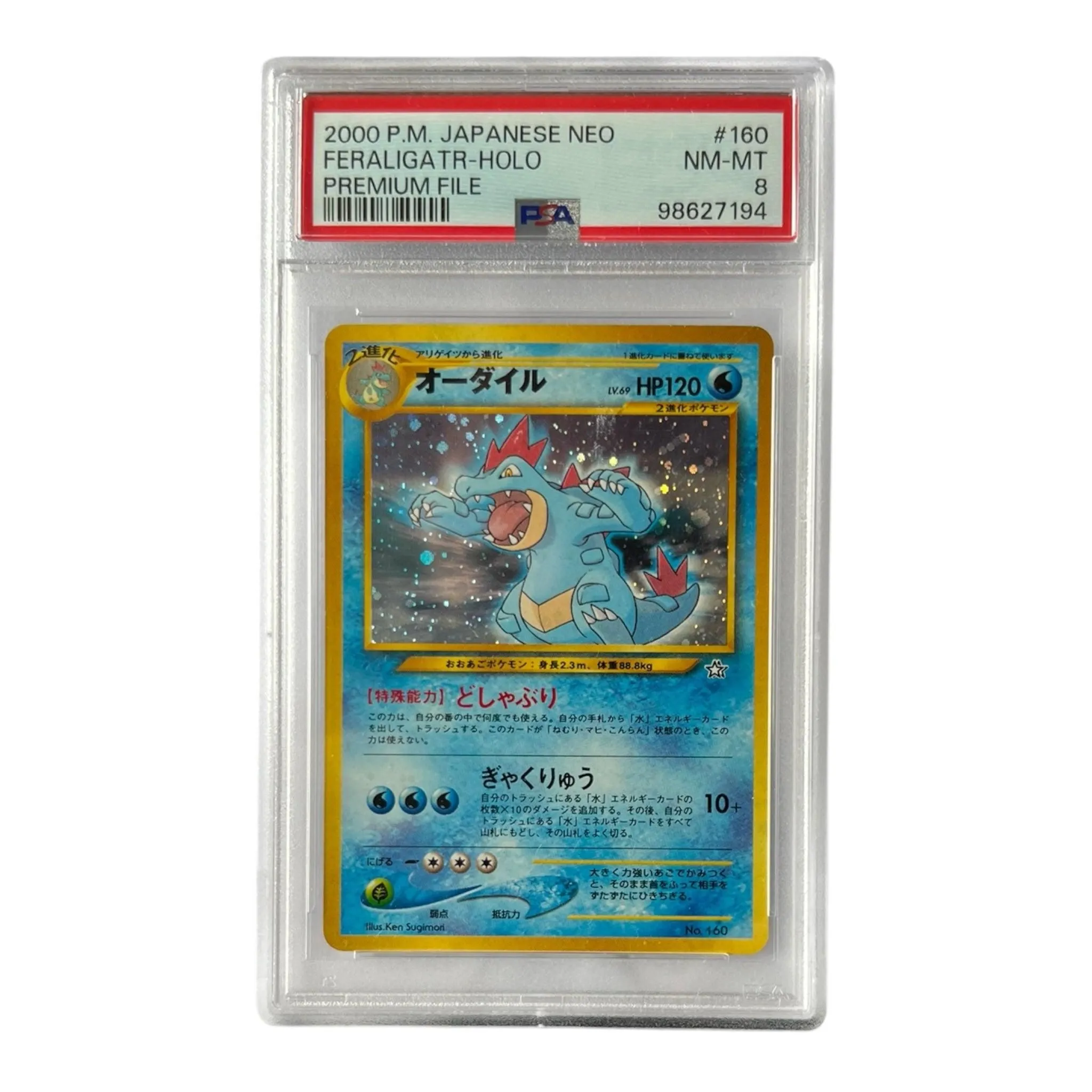 Pokémon Feraligatr #160 Holo PSA 8 — Japanese Neo Premium File