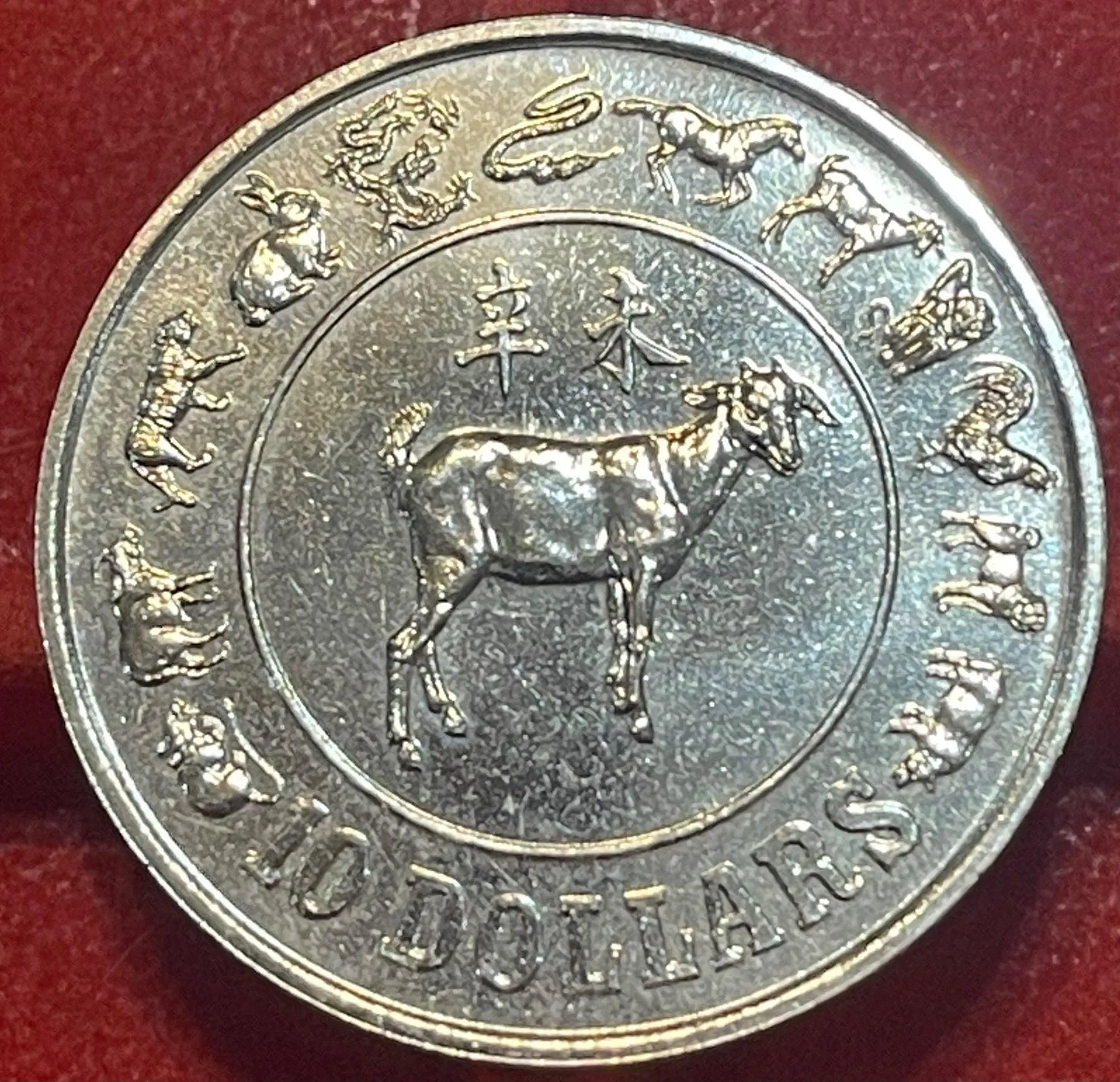 Singapore 1991 10 Dollars Circulated World Coin Item Shown