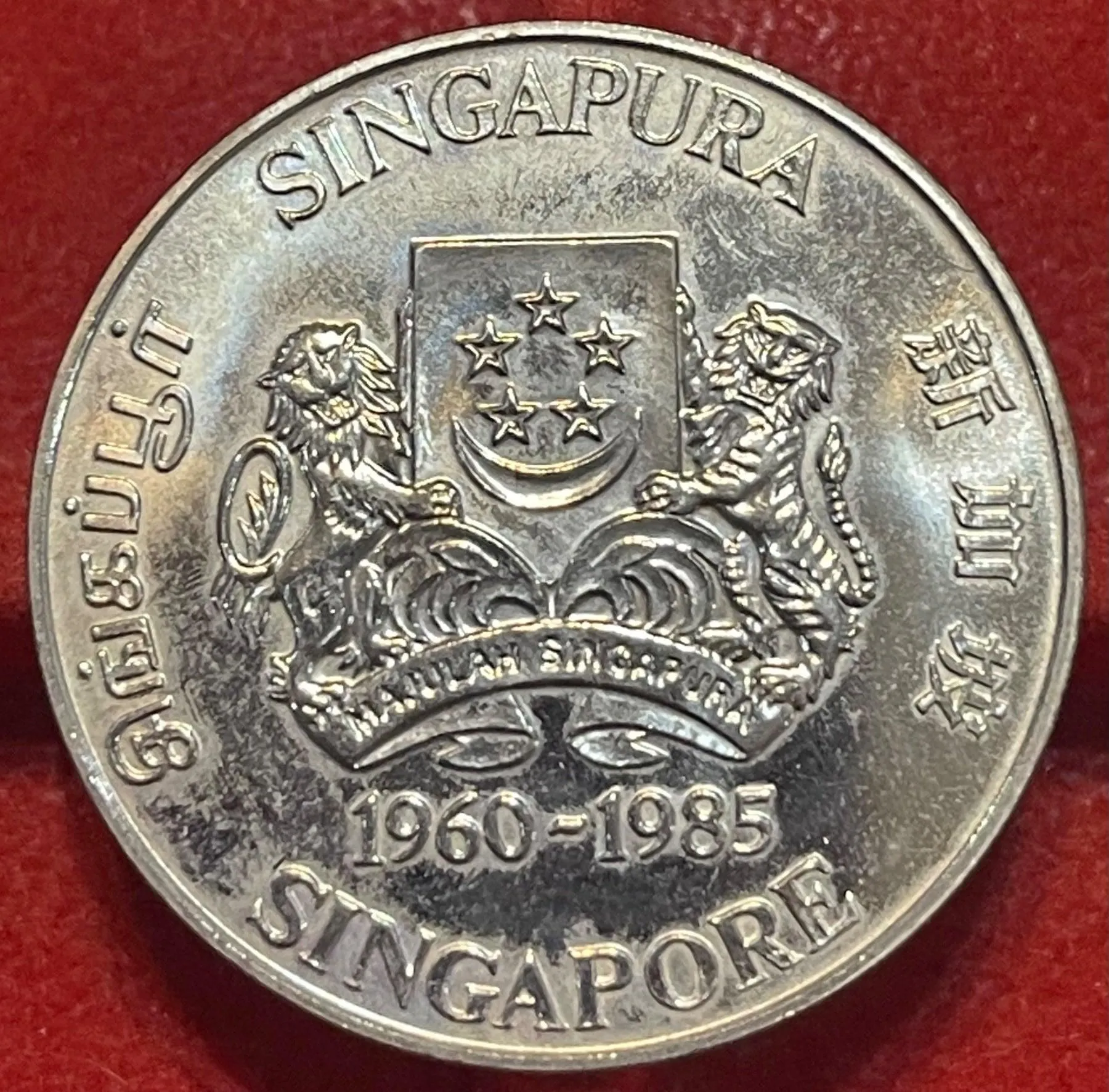 Singapore 1985 5 Dollars Uncirculated World Coin Item Shown