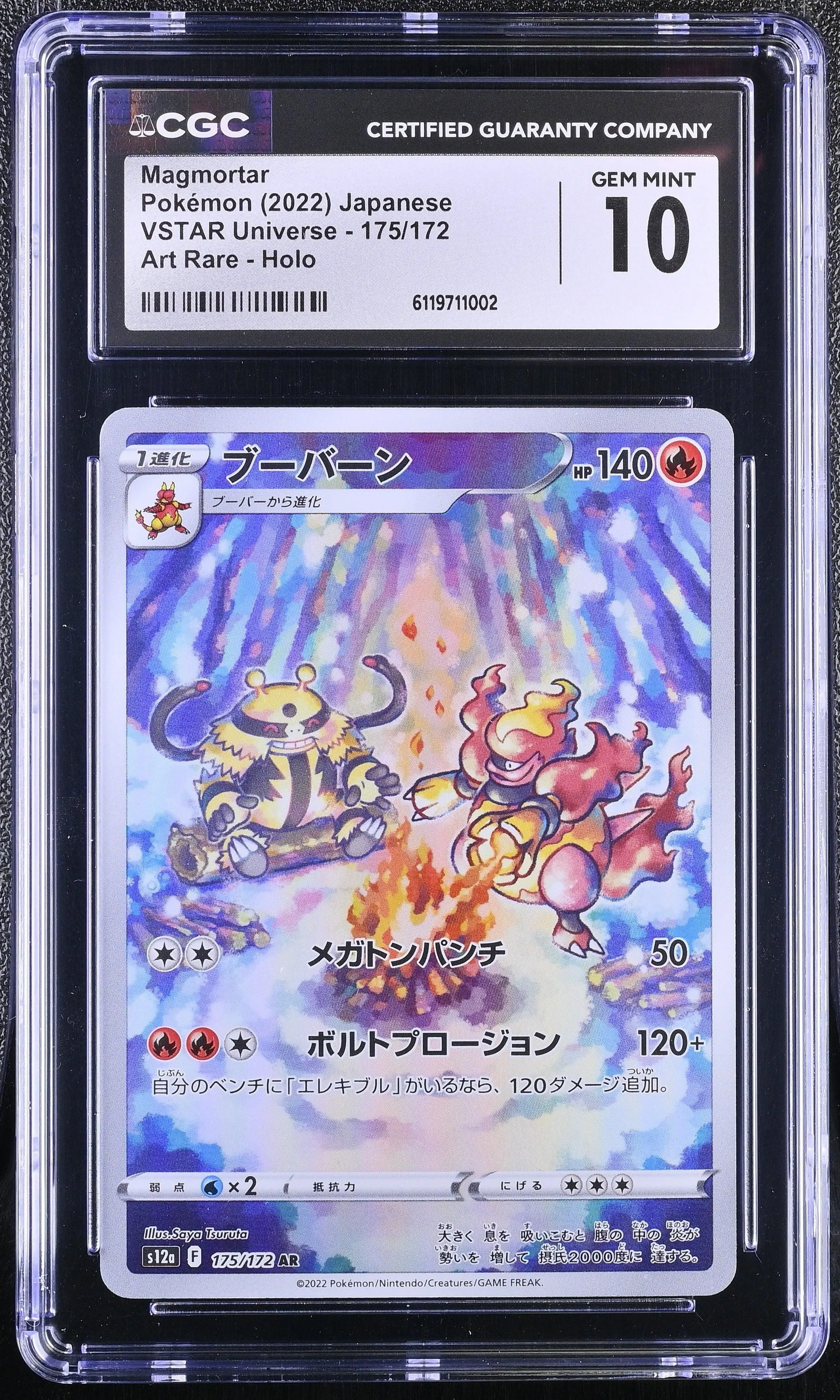 Magmortar #175 Japanese VSTAR Universe CGC 10 Pokemon Graded Slab