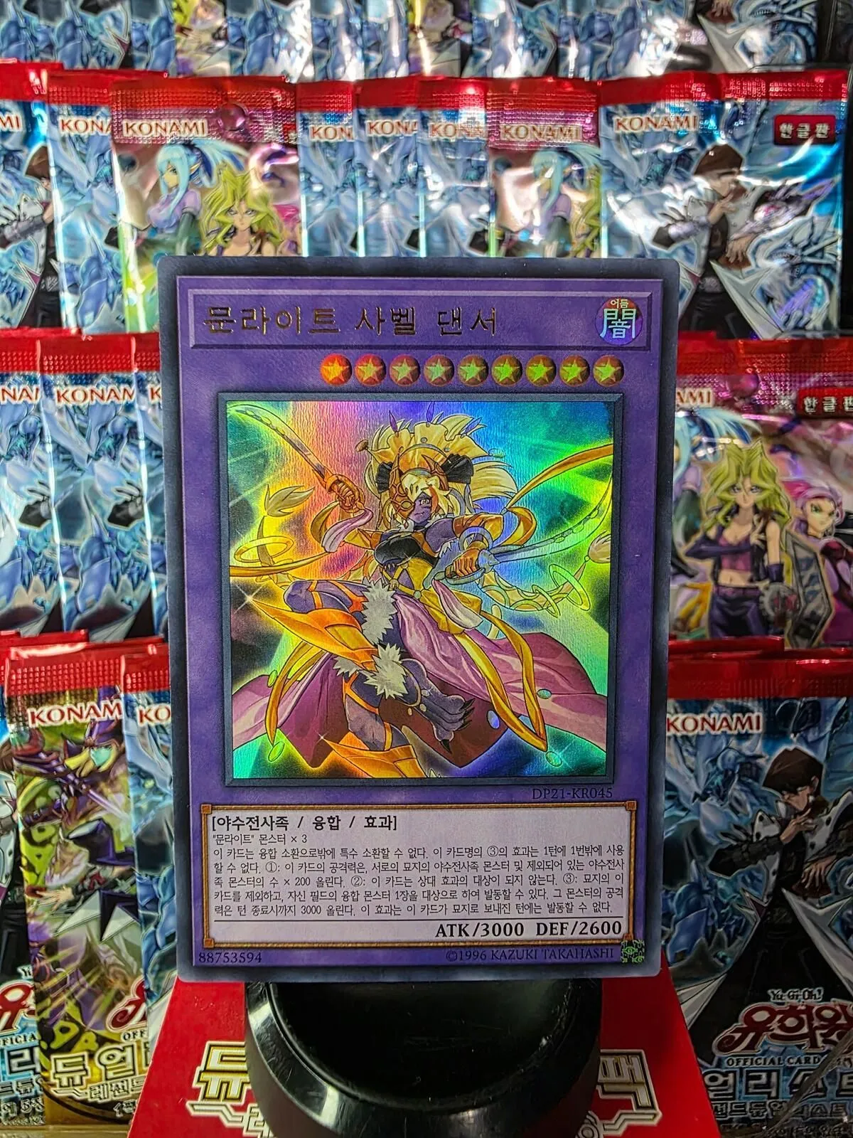 Yu-Gi-Oh TCG [Ultra] Lunalight Saber Dancer Korean