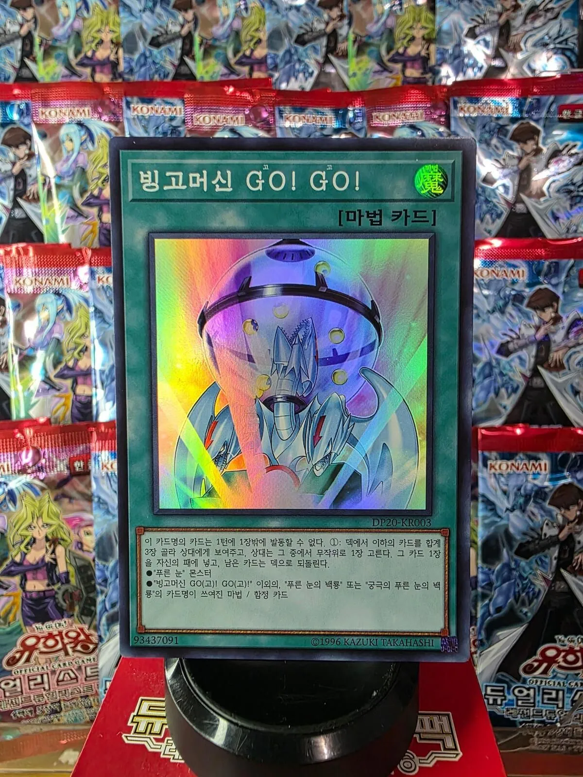 Yugioh - KR SR - Bingo Machine, Go!!! - Super