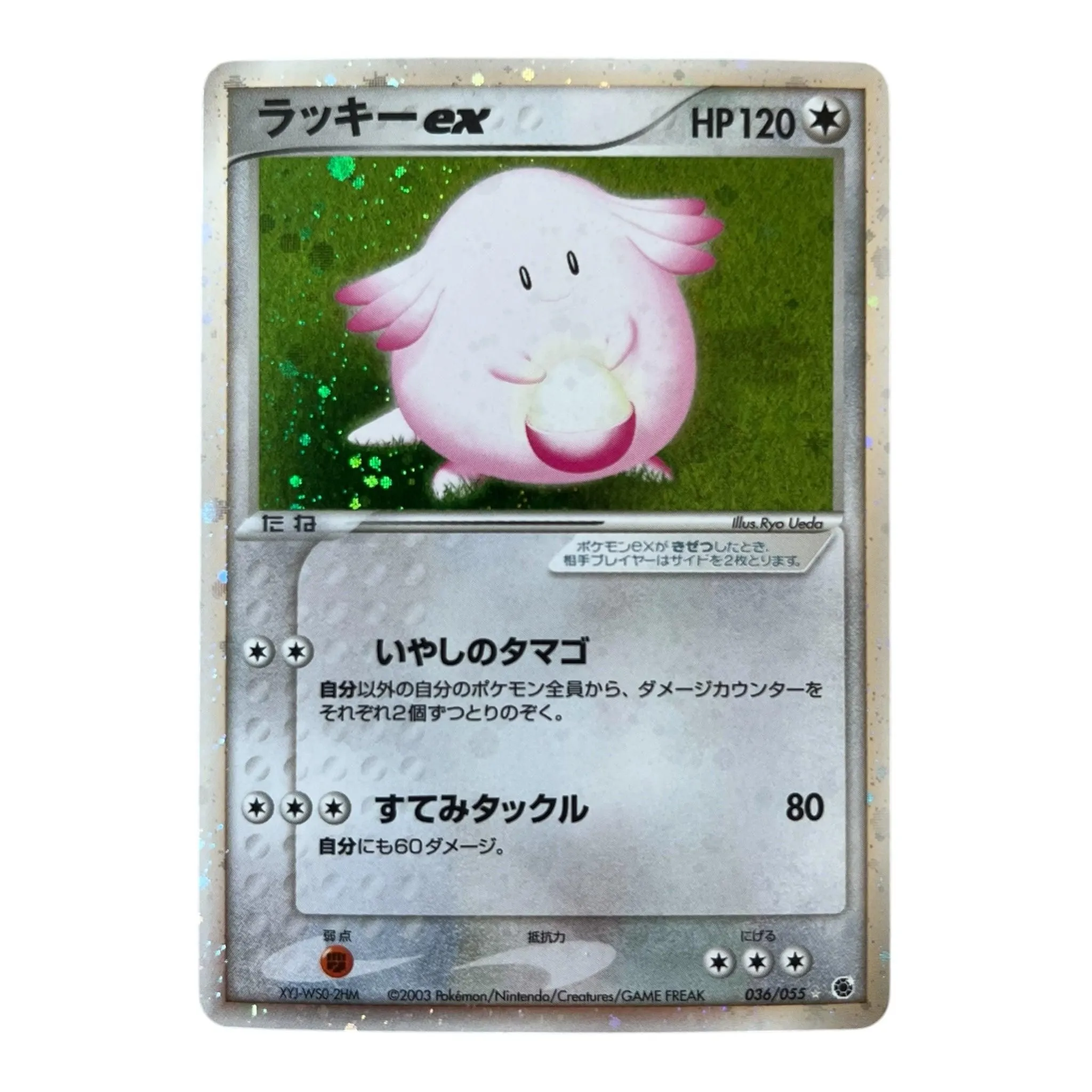 Chansey ex 036/055 Expansion Pack – Japanese Pokémon Vintage 2003 Holo