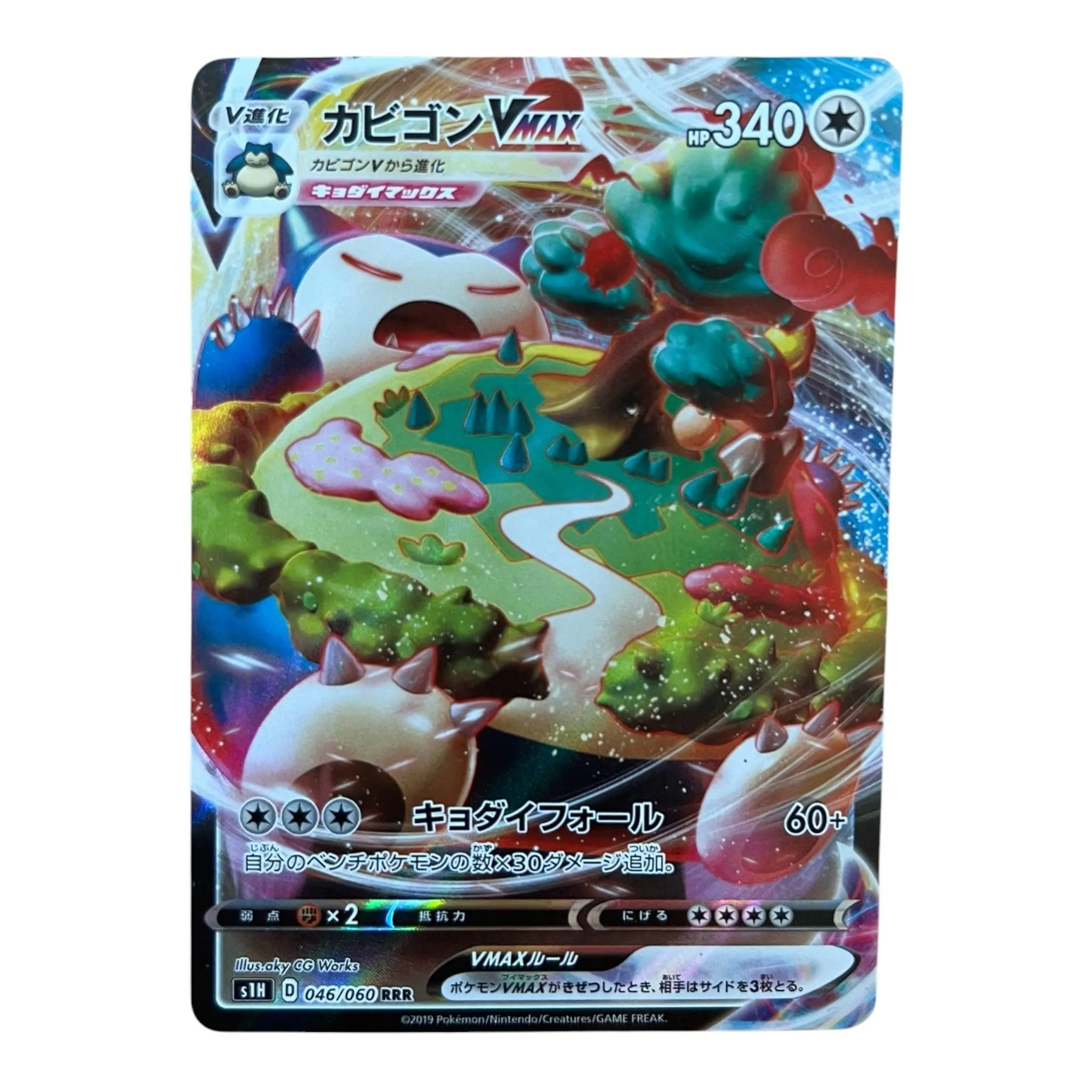 Snorlax VMAX 046/060 RRR – Shield – Japanese Pokémon